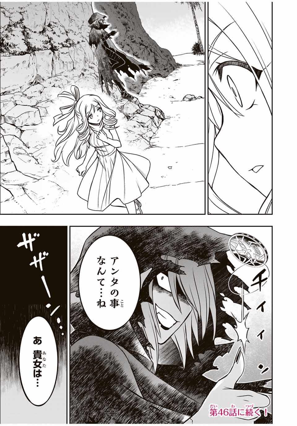 Nengan no Akuyaku Reijou (Last Boss) no Karada wo Teniiretazo! - Chapter 45 - Page 19