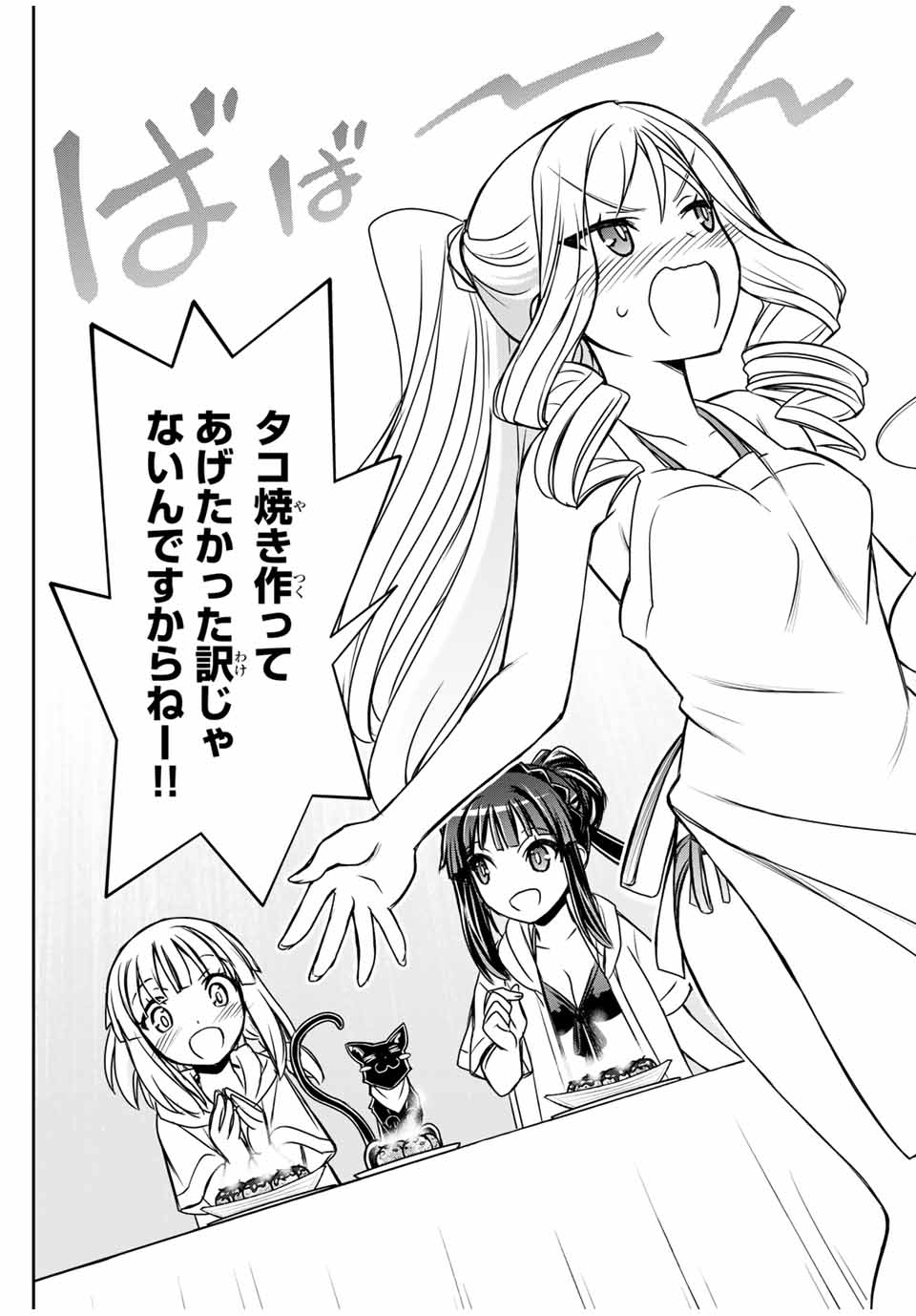 Nengan no Akuyaku Reijou (Last Boss) no Karada wo Teniiretazo! - Chapter 45 - Page 3