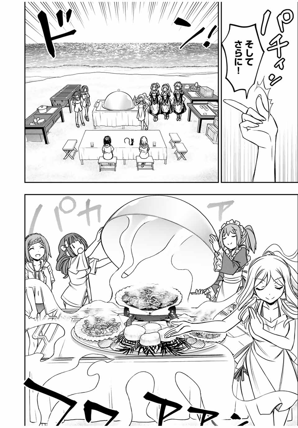 Nengan no Akuyaku Reijou (Last Boss) no Karada wo Teniiretazo! - Chapter 45 - Page 4