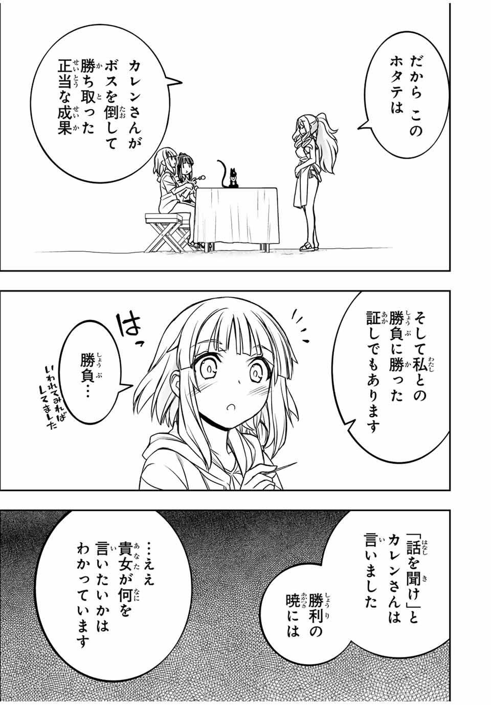 Nengan no Akuyaku Reijou (Last Boss) no Karada wo Teniiretazo! - Chapter 45 - Page 7