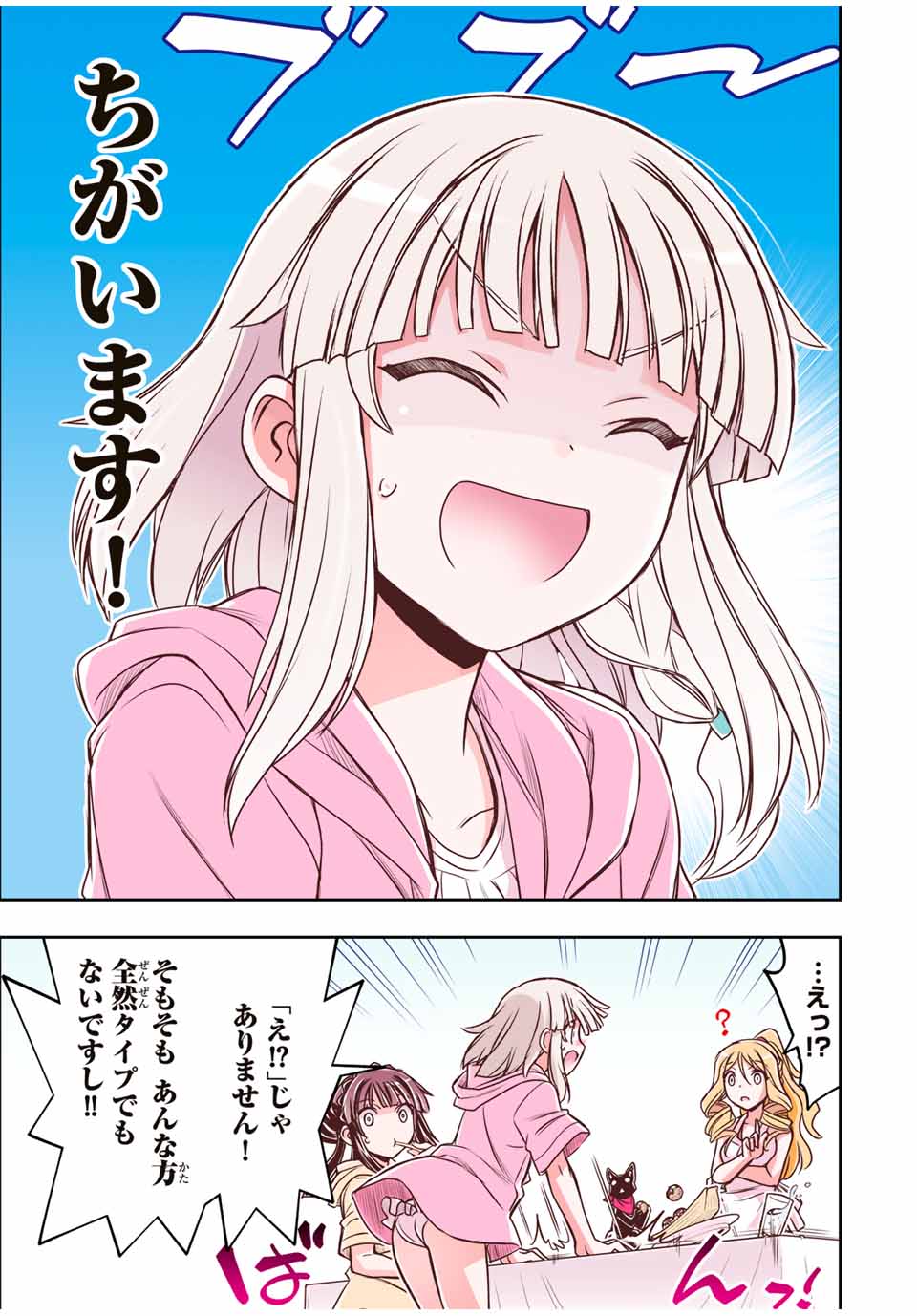 Nengan no Akuyaku Reijou (Last Boss) no Karada wo Teniiretazo! - Chapter 45 - Page 9