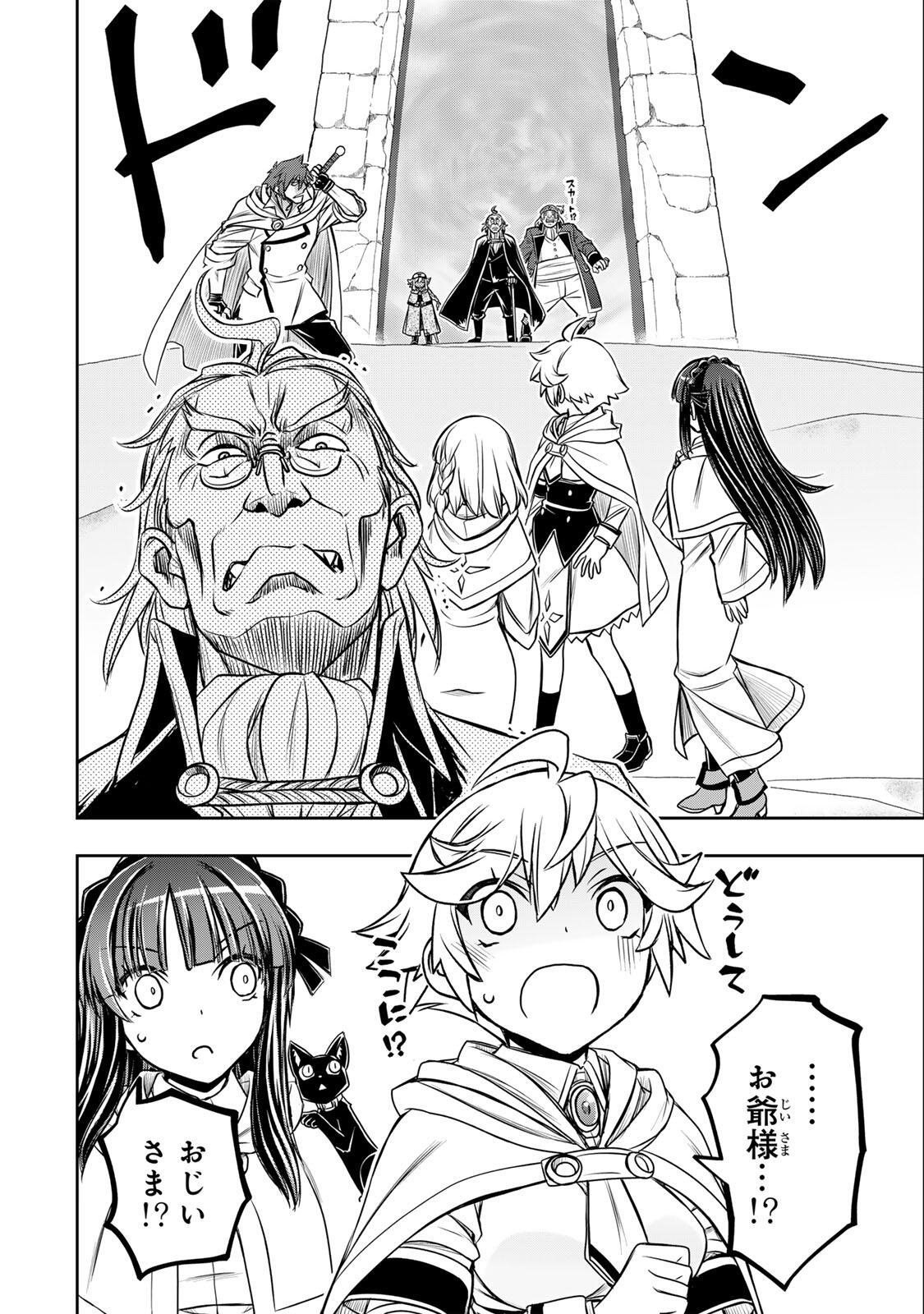 Nengan no Akuyaku Reijou (Last Boss) no Karada wo Teniiretazo! - Chapter 82 - Page 10