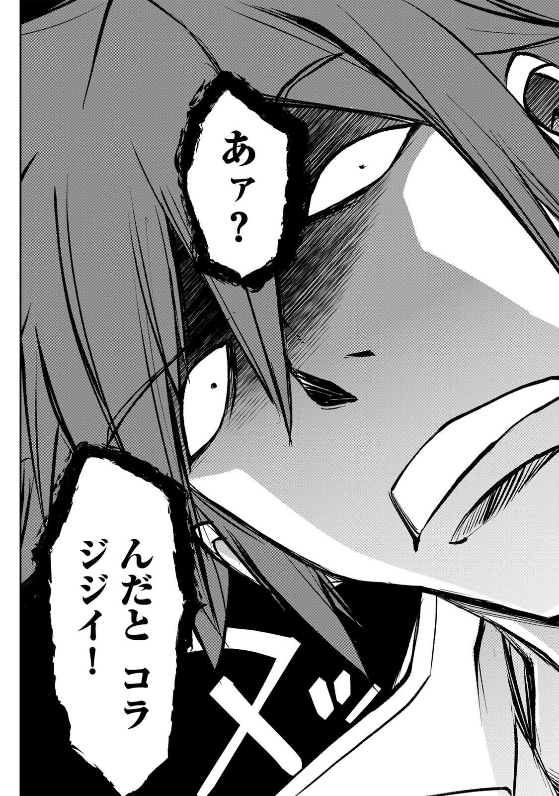 Nengan no Akuyaku Reijou (Last Boss) no Karada wo Teniiretazo! - Chapter 82 - Page 13