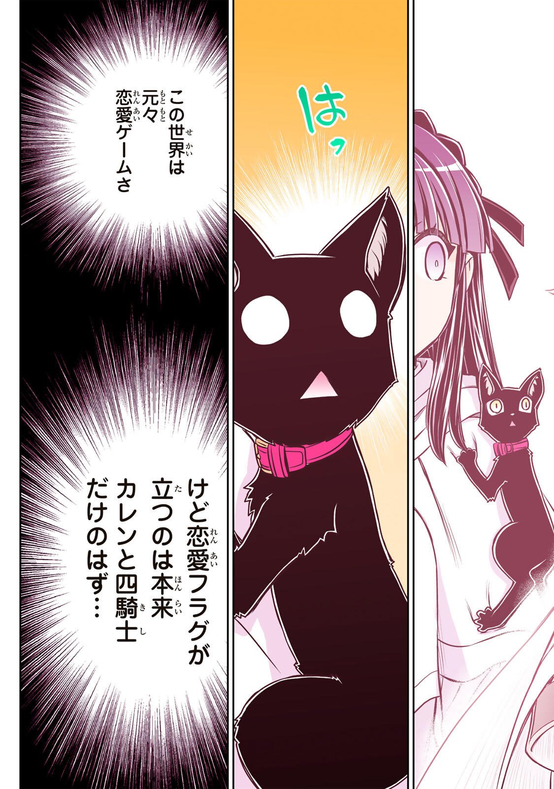 Nengan no Akuyaku Reijou (Last Boss) no Karada wo Teniiretazo! - Chapter 82 - Page 17