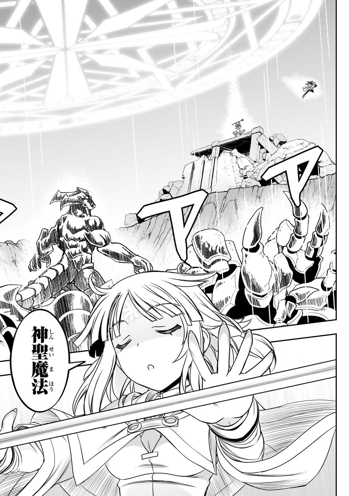 Nengan no Akuyaku Reijou (Last Boss) no Karada wo Teniiretazo! - Chapter 82 - Page 2