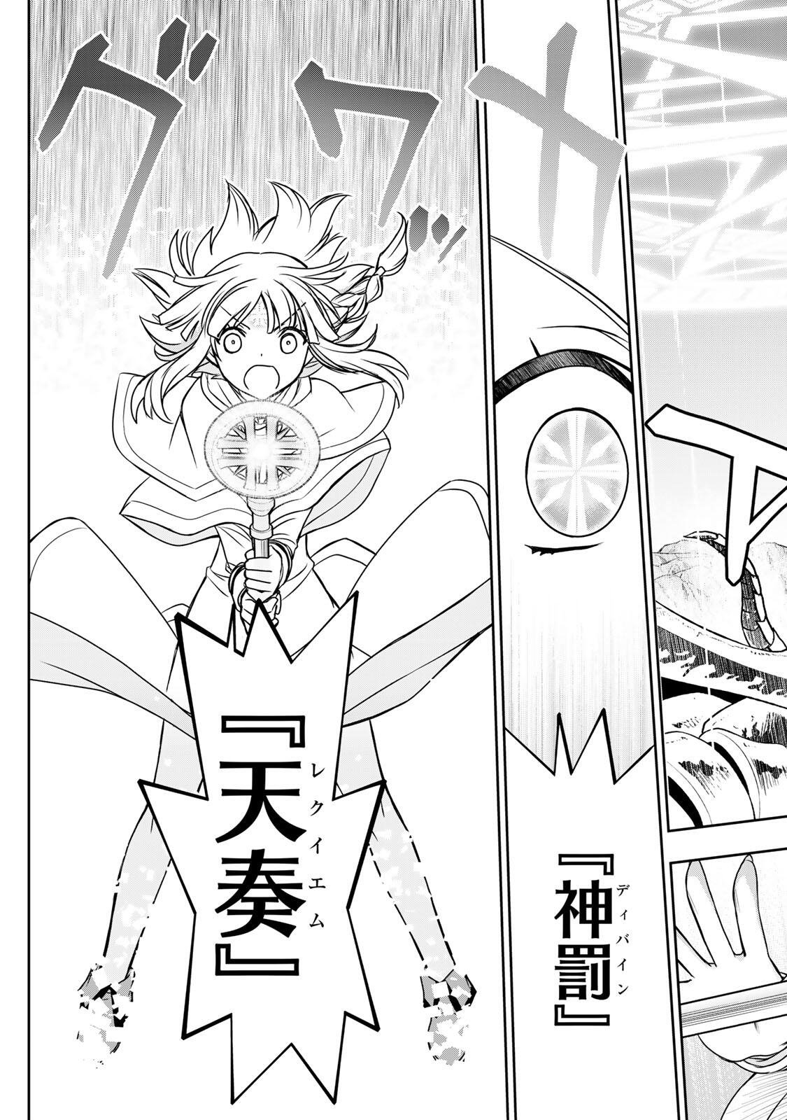 Nengan no Akuyaku Reijou (Last Boss) no Karada wo Teniiretazo! - Chapter 82 - Page 3