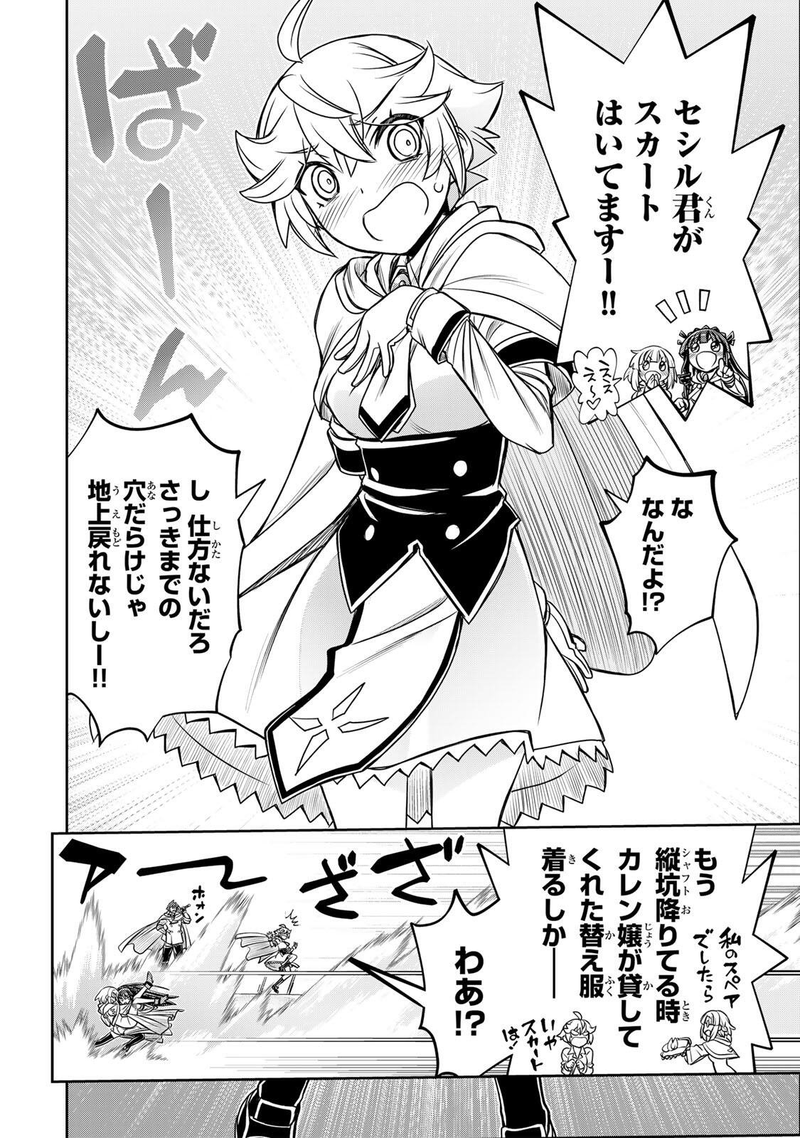 Nengan no Akuyaku Reijou (Last Boss) no Karada wo Teniiretazo! - Chapter 82 - Page 8