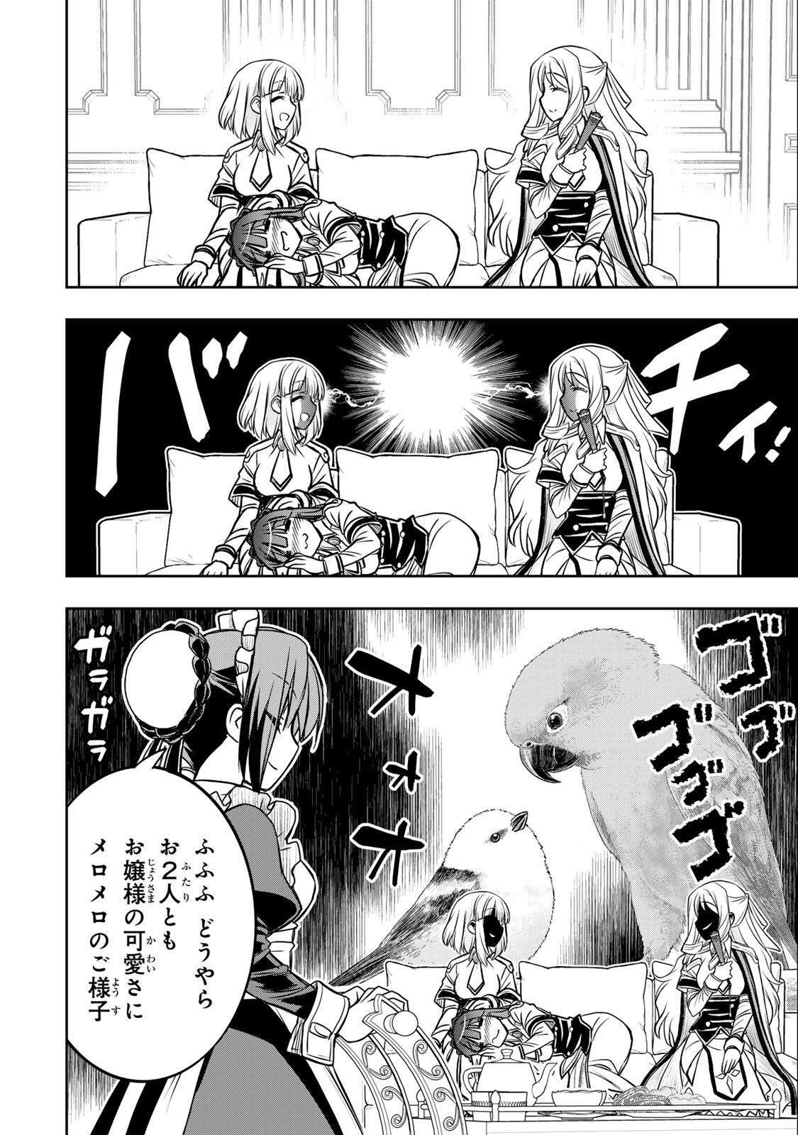 Nengan no Akuyaku Reijou (Last Boss) no Karada wo Teniiretazo! - Chapter 83 - Page 10