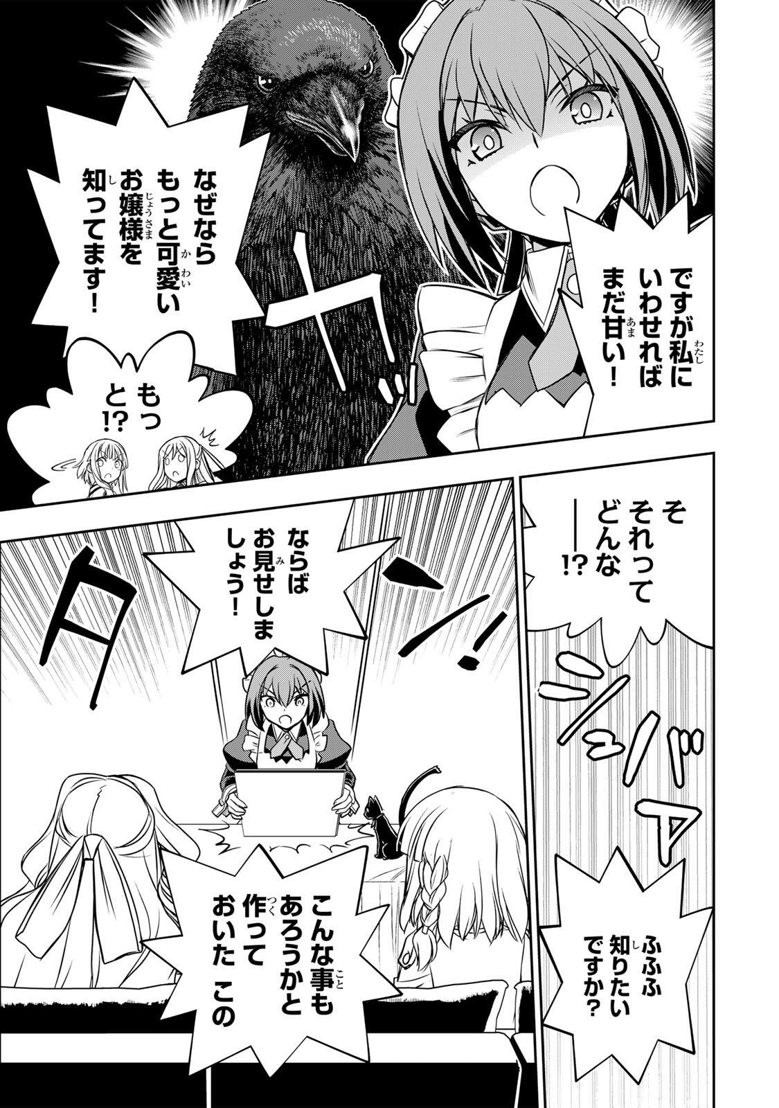 Nengan no Akuyaku Reijou (Last Boss) no Karada wo Teniiretazo! - Chapter 83 - Page 11