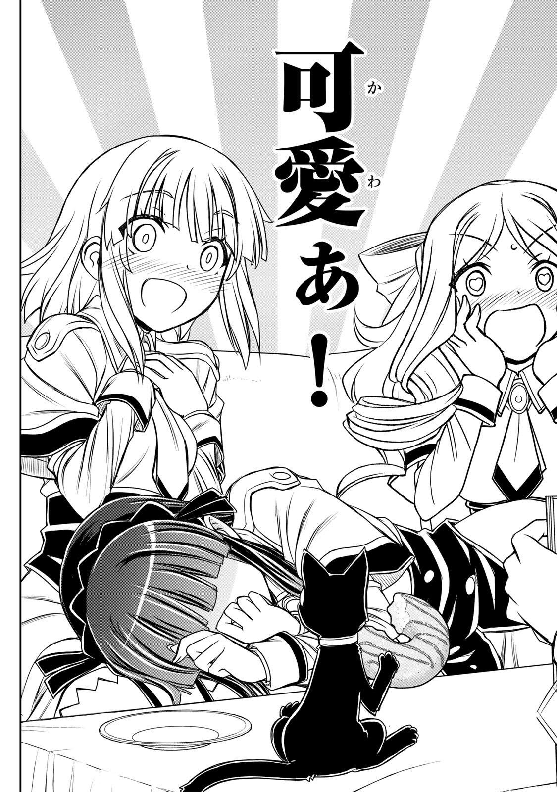 Nengan no Akuyaku Reijou (Last Boss) no Karada wo Teniiretazo! - Chapter 83 - Page 17