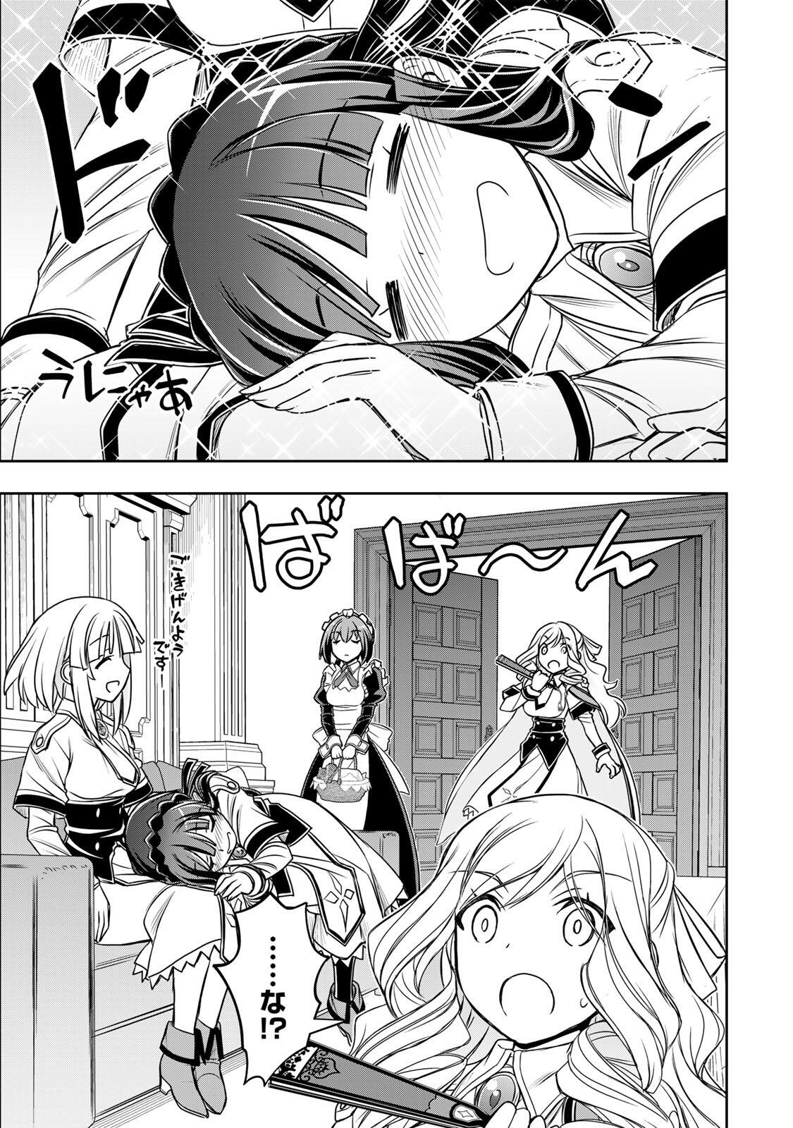 Nengan no Akuyaku Reijou (Last Boss) no Karada wo Teniiretazo! - Chapter 83 - Page 5