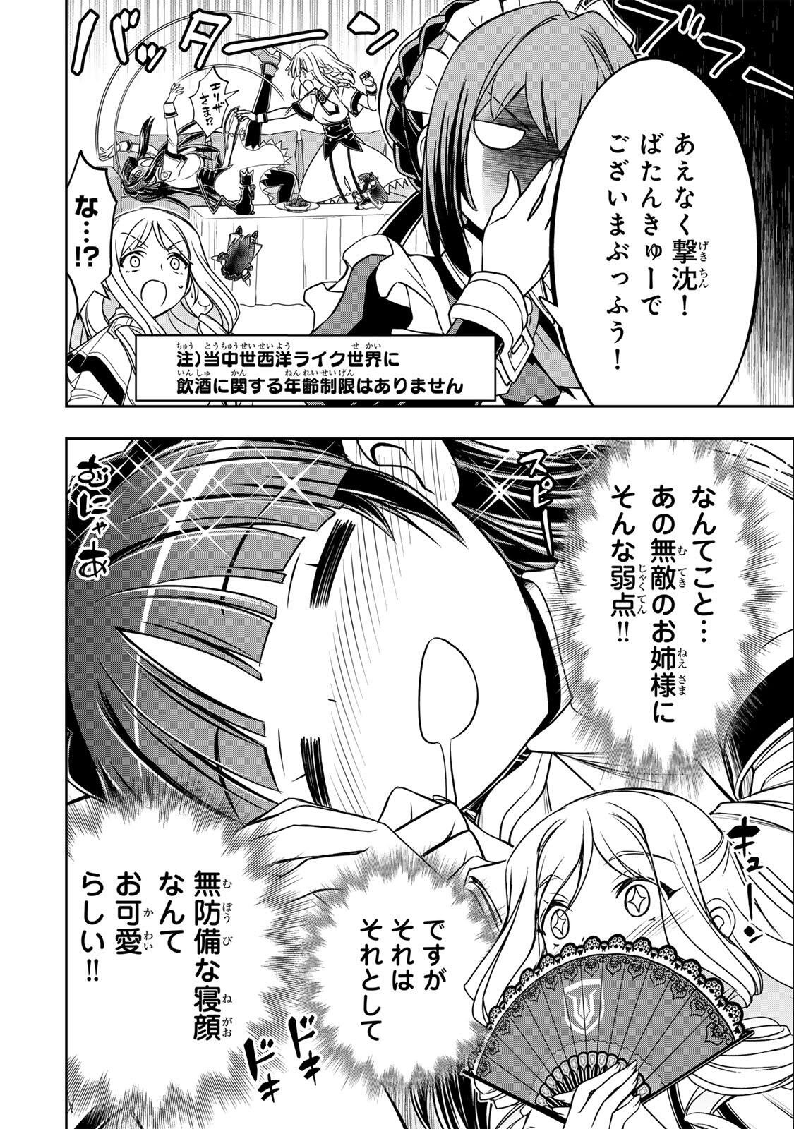 Nengan no Akuyaku Reijou (Last Boss) no Karada wo Teniiretazo! - Chapter 83 - Page 8