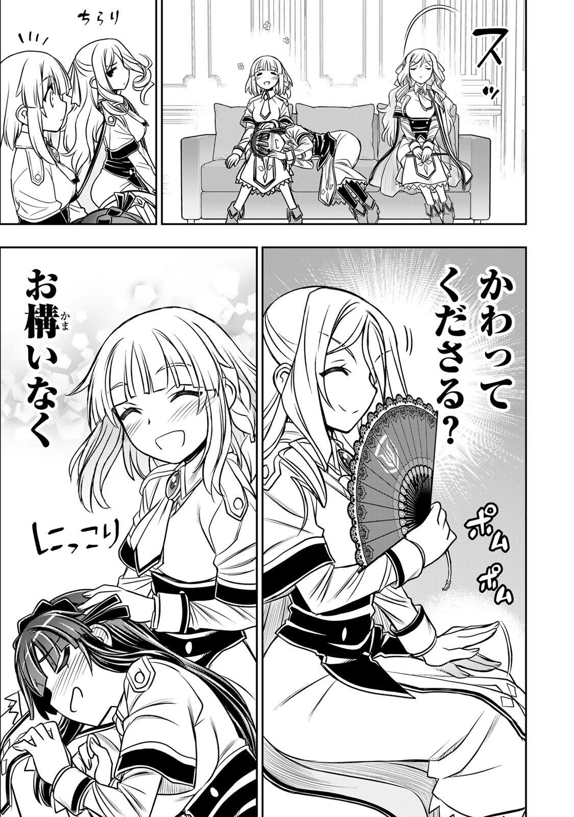 Nengan no Akuyaku Reijou (Last Boss) no Karada wo Teniiretazo! - Chapter 83 - Page 9