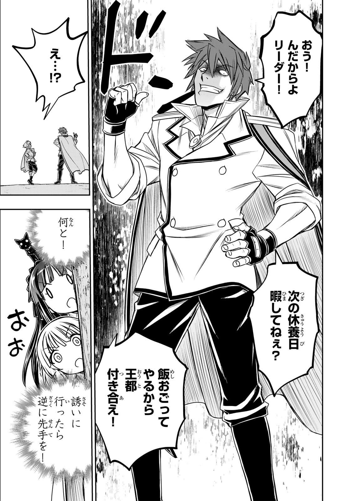 Nengan no Akuyaku Reijou (Last Boss) no Karada wo Teniiretazo! - Chapter 84 - Page 13