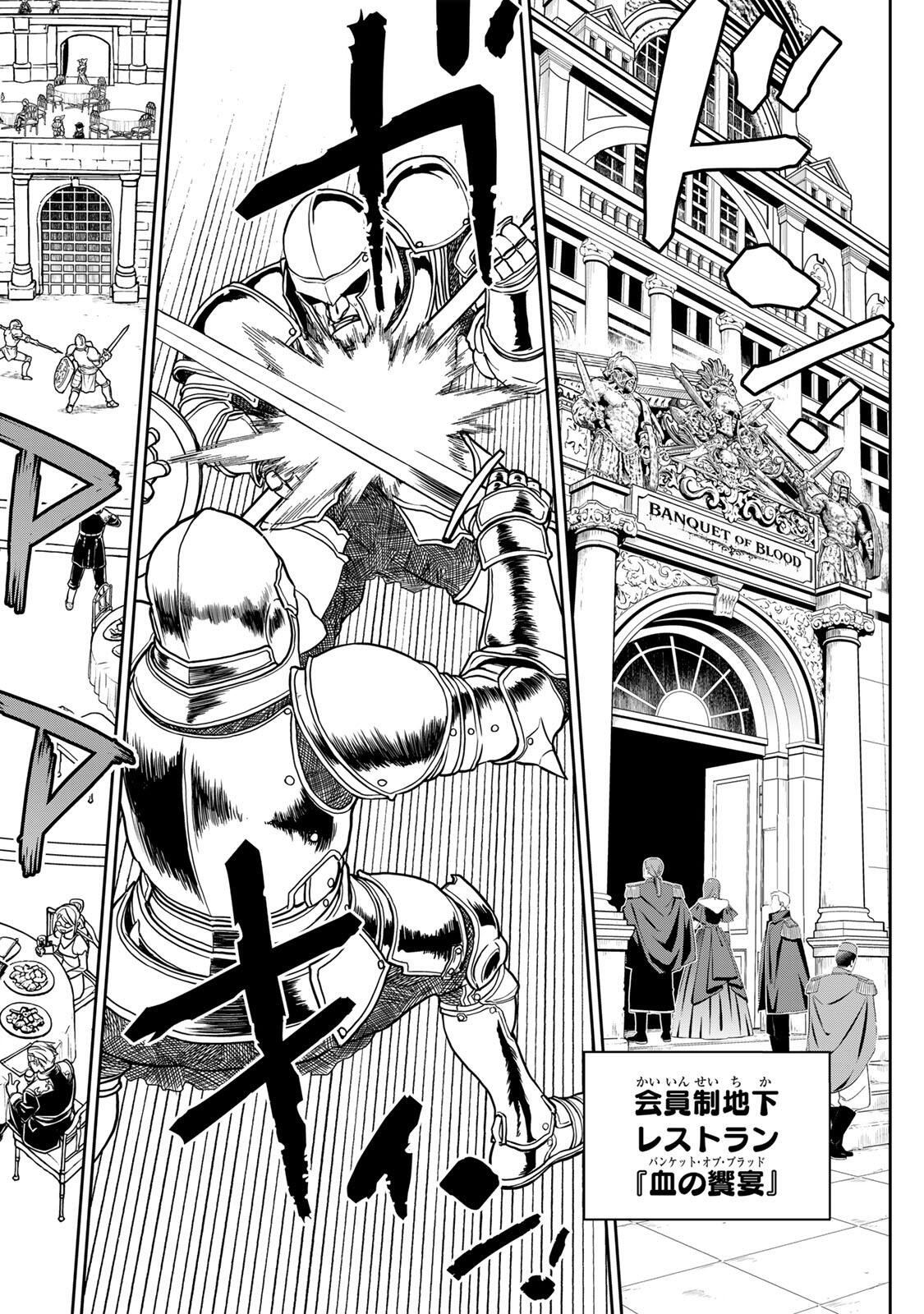 Nengan no Akuyaku Reijou (Last Boss) no Karada wo Teniiretazo! - Chapter 84 - Page 16