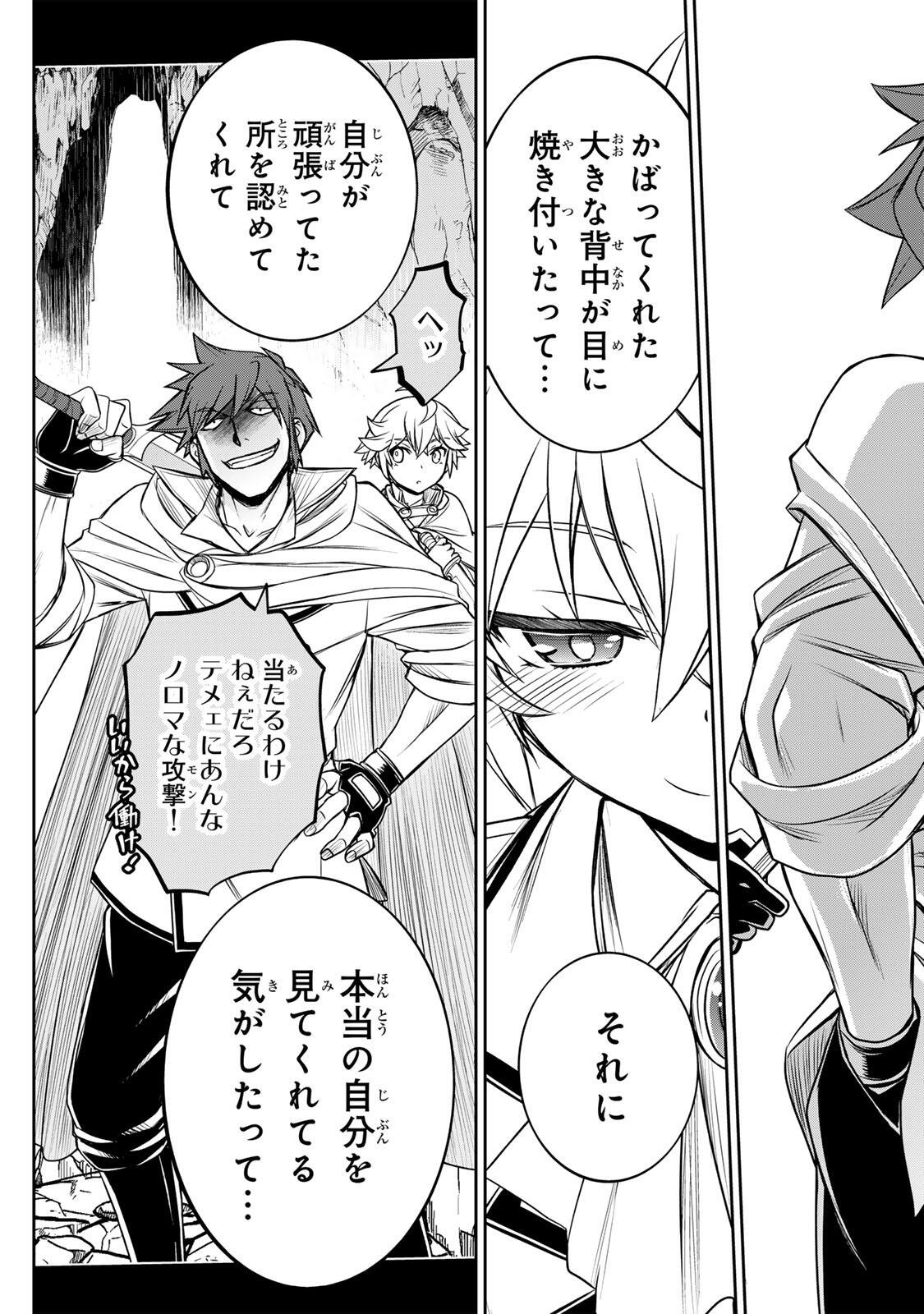 Nengan no Akuyaku Reijou (Last Boss) no Karada wo Teniiretazo! - Chapter 84 - Page 7