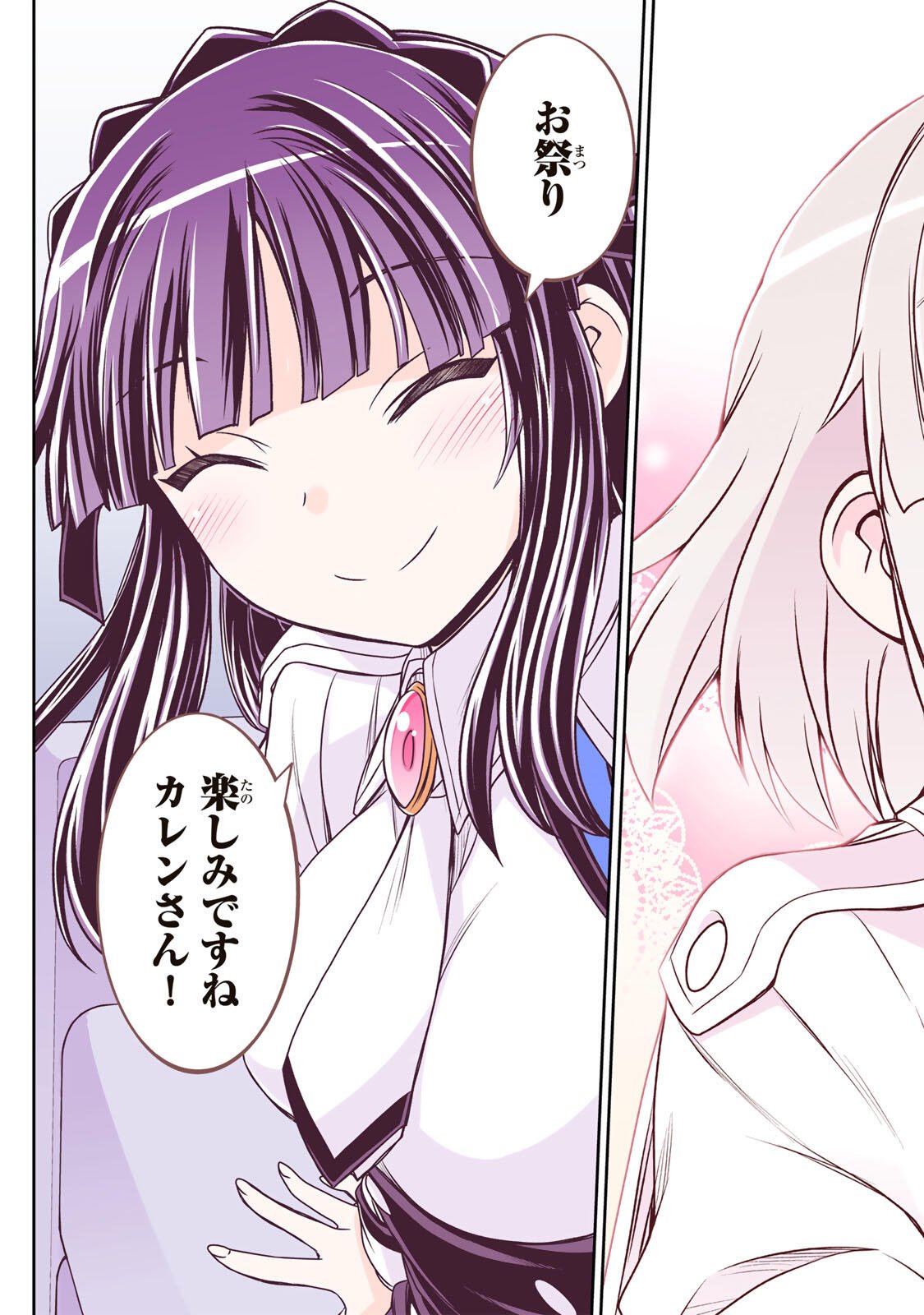 Nengan no Akuyaku Reijou (Last Boss) no Karada wo Teniiretazo! - Chapter 85 - Page 13