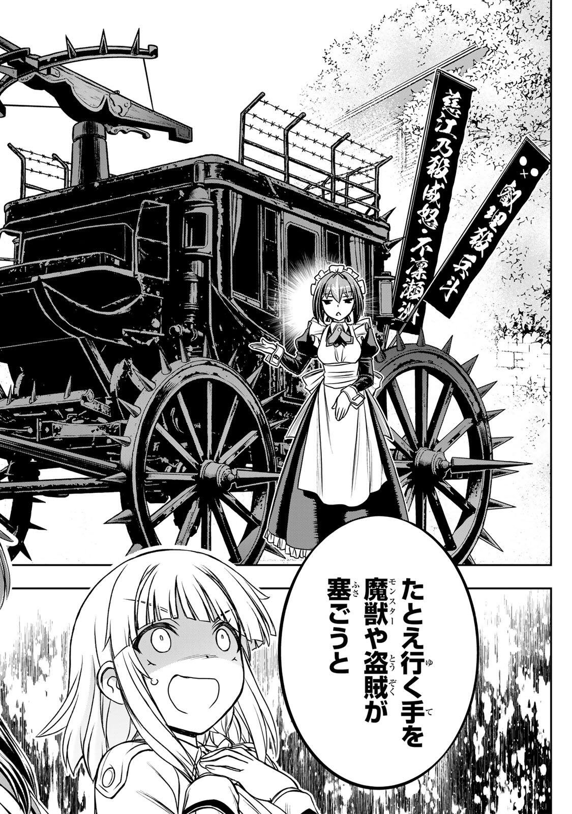 Nengan no Akuyaku Reijou (Last Boss) no Karada wo Teniiretazo! - Chapter 85 - Page 16