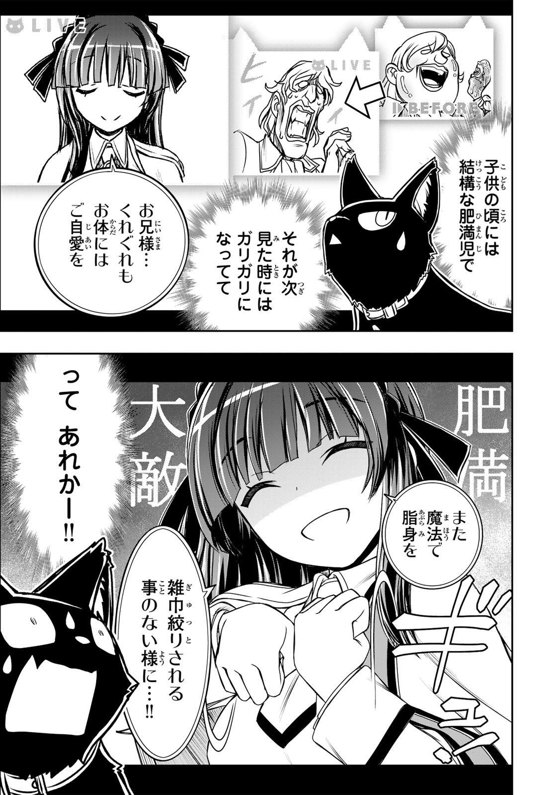 Nengan no Akuyaku Reijou (Last Boss) no Karada wo Teniiretazo! - Chapter 85 - Page 5