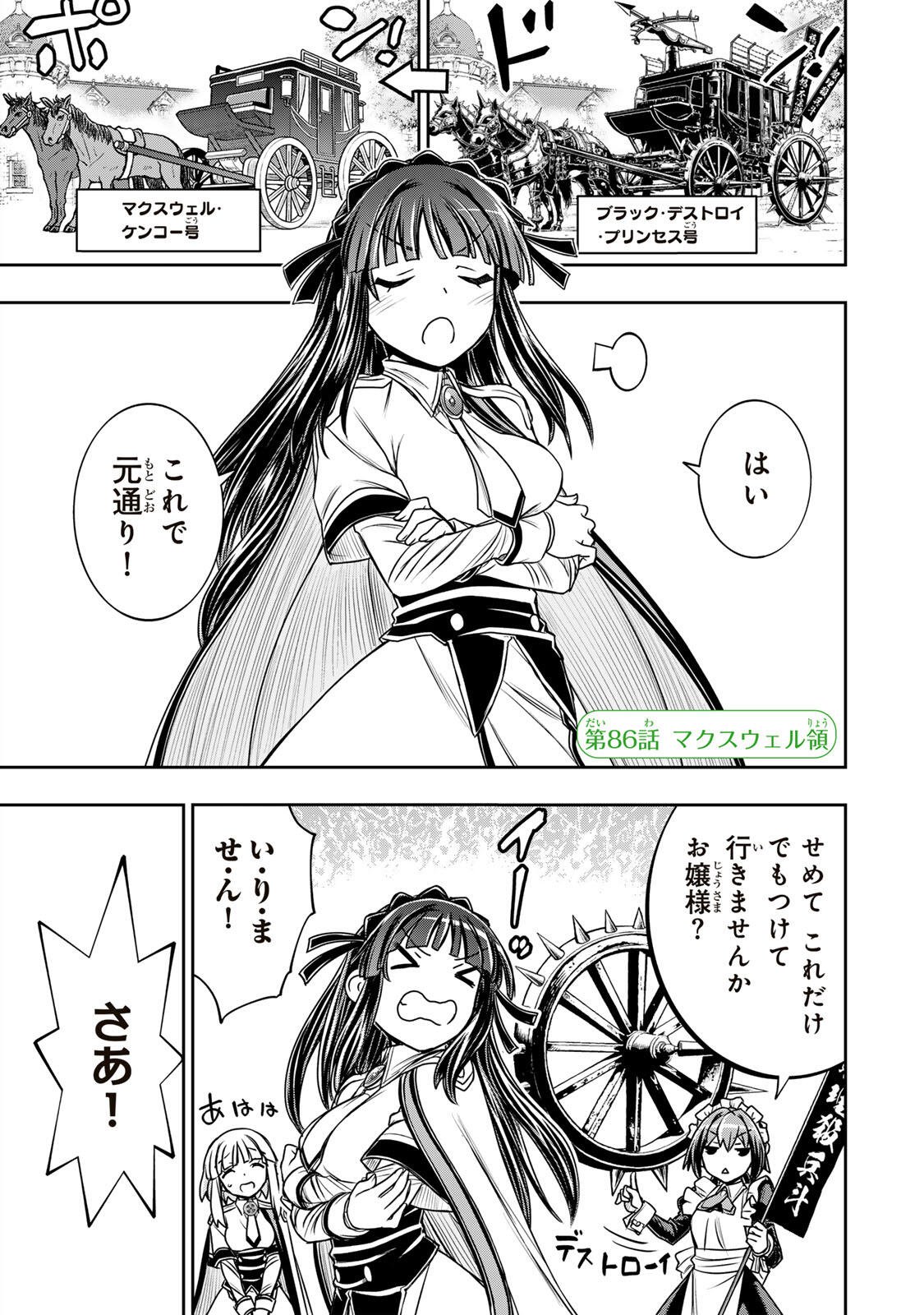 Nengan no Akuyaku Reijou (Last Boss) no Karada wo Teniiretazo! - Chapter 86 - Page 1