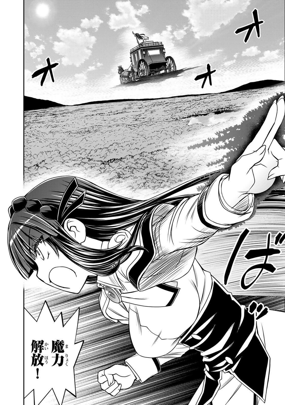 Nengan no Akuyaku Reijou (Last Boss) no Karada wo Teniiretazo! - Chapter 86 - Page 10