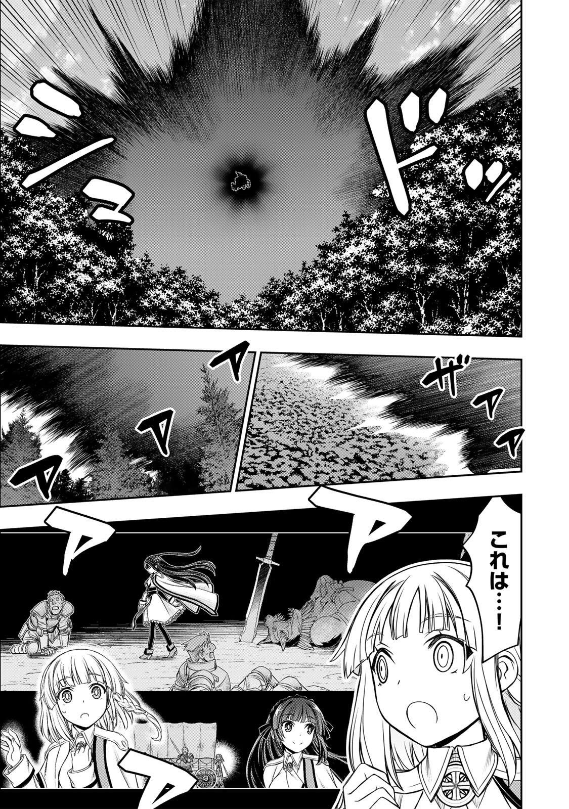 Nengan no Akuyaku Reijou (Last Boss) no Karada wo Teniiretazo! - Chapter 86 - Page 11