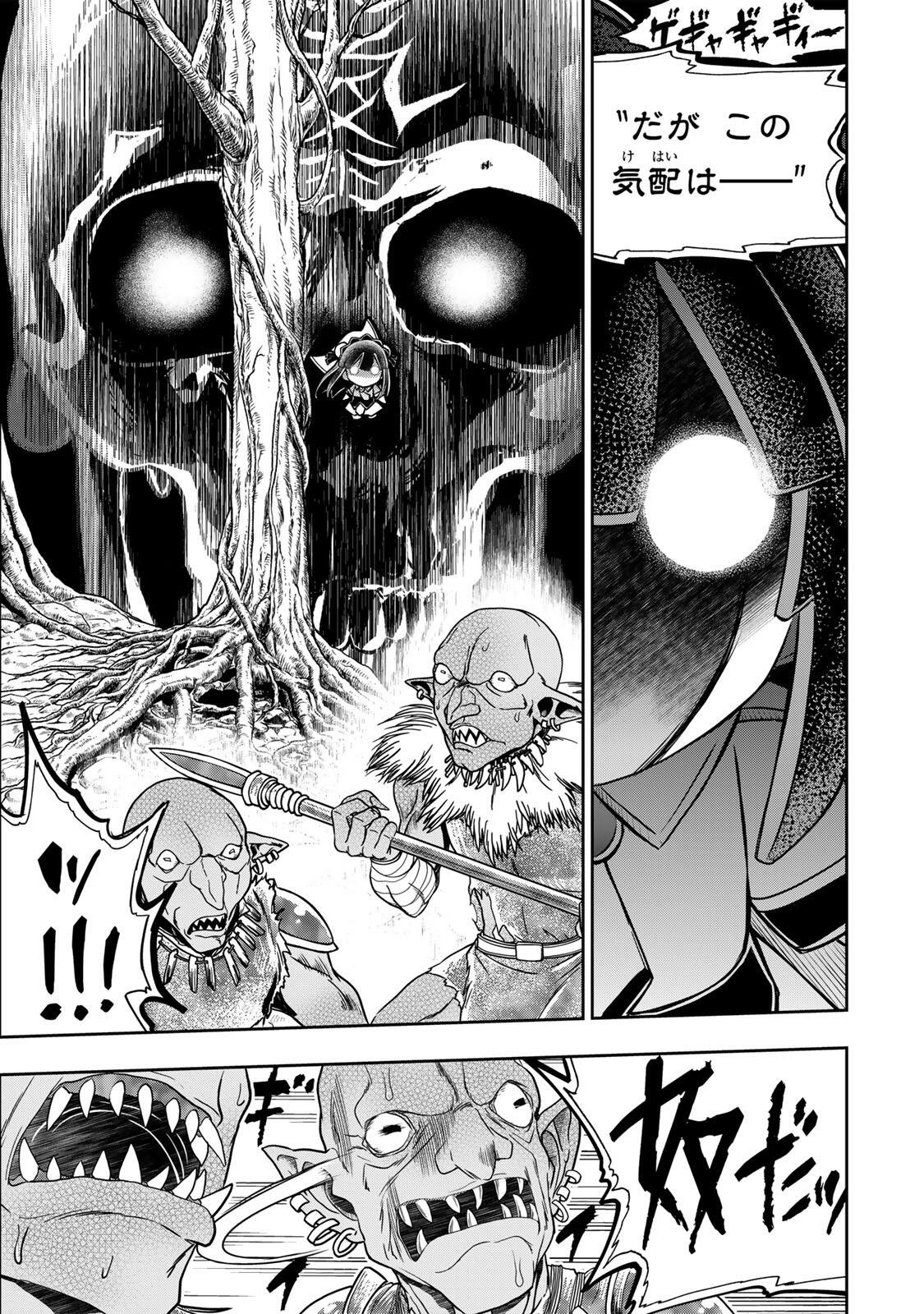 Nengan no Akuyaku Reijou (Last Boss) no Karada wo Teniiretazo! - Chapter 86 - Page 13