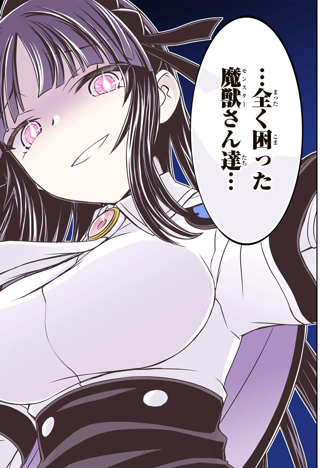 Nengan no Akuyaku Reijou (Last Boss) no Karada wo Teniiretazo! - Chapter 86 - Page 14