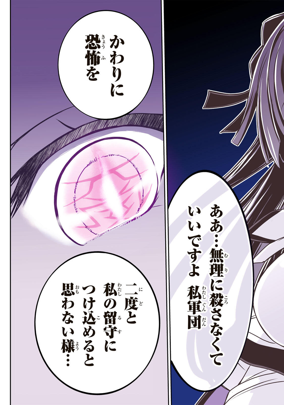 Nengan no Akuyaku Reijou (Last Boss) no Karada wo Teniiretazo! - Chapter 86 - Page 15