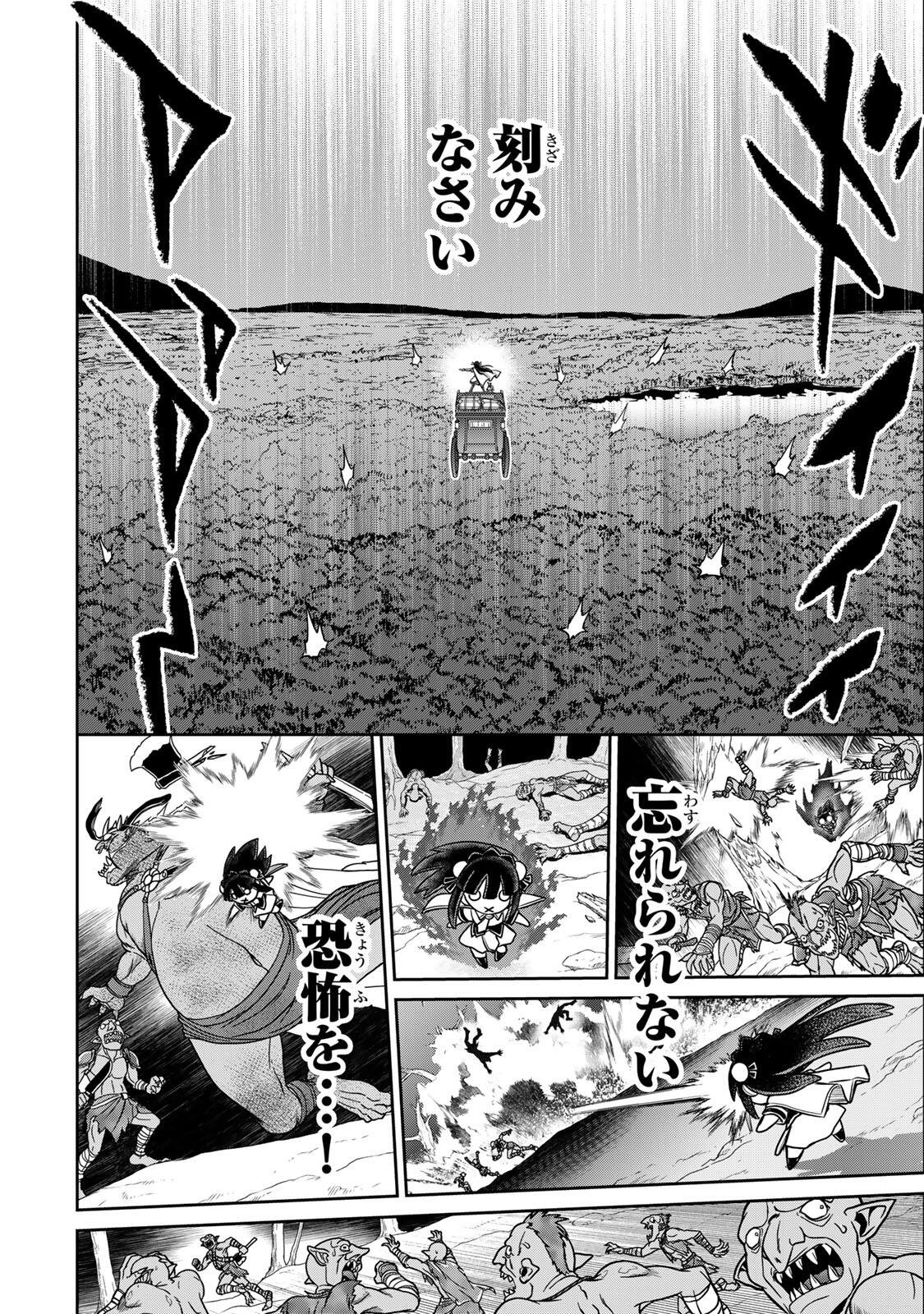 Nengan no Akuyaku Reijou (Last Boss) no Karada wo Teniiretazo! - Chapter 86 - Page 16