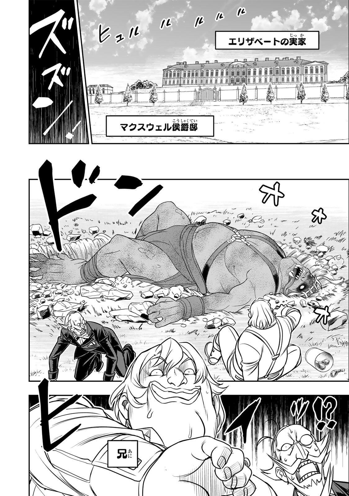 Nengan no Akuyaku Reijou (Last Boss) no Karada wo Teniiretazo! - Chapter 86 - Page 18