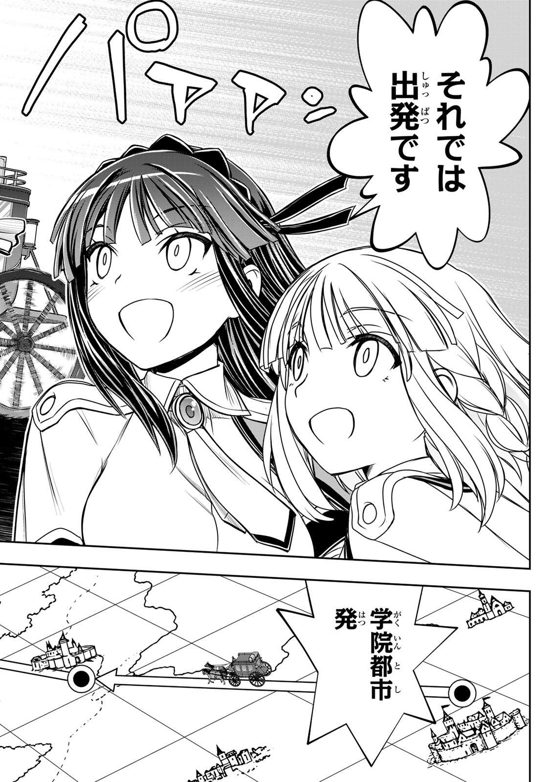 Nengan no Akuyaku Reijou (Last Boss) no Karada wo Teniiretazo! - Chapter 86 - Page 2