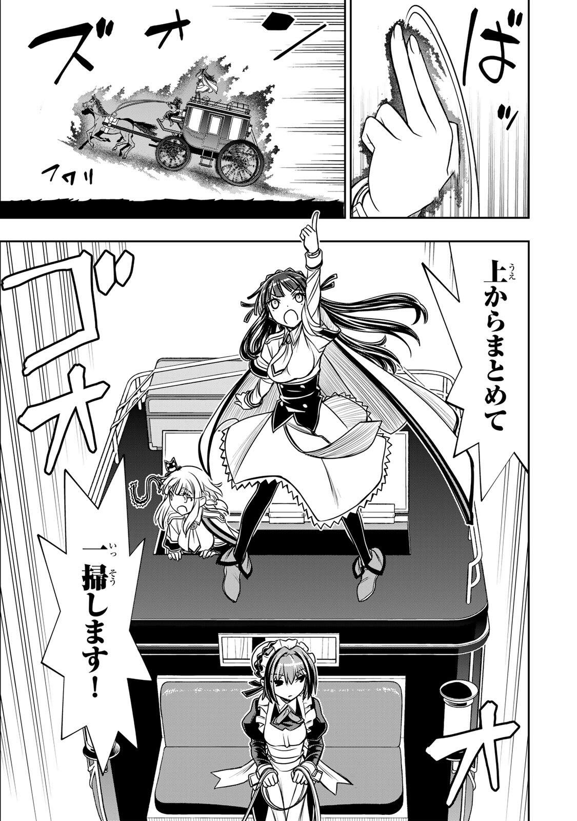 Nengan no Akuyaku Reijou (Last Boss) no Karada wo Teniiretazo! - Chapter 86 - Page 9