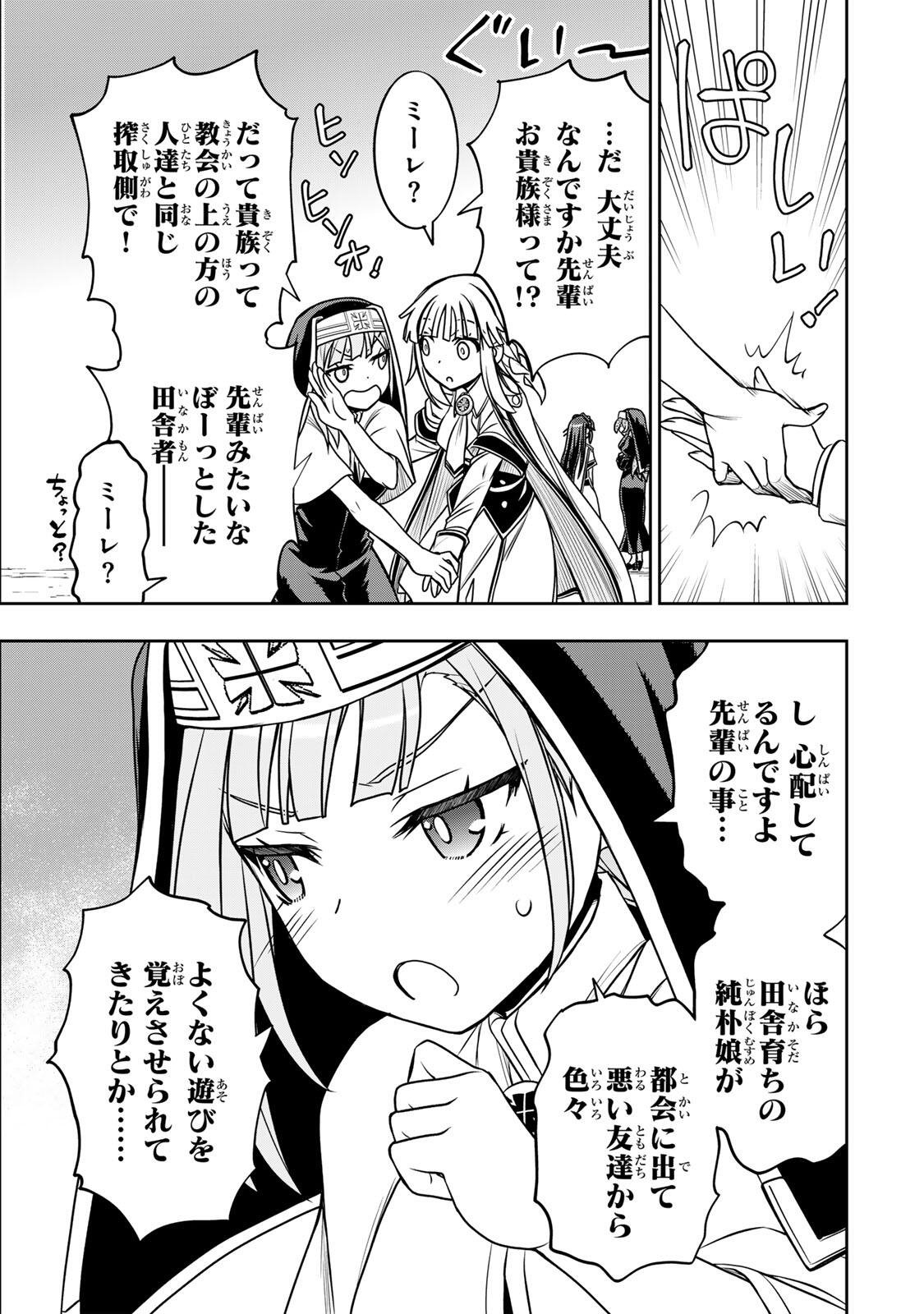 Nengan no Akuyaku Reijou (Last Boss) no Karada wo Teniiretazo! - Chapter 87 - Page 11