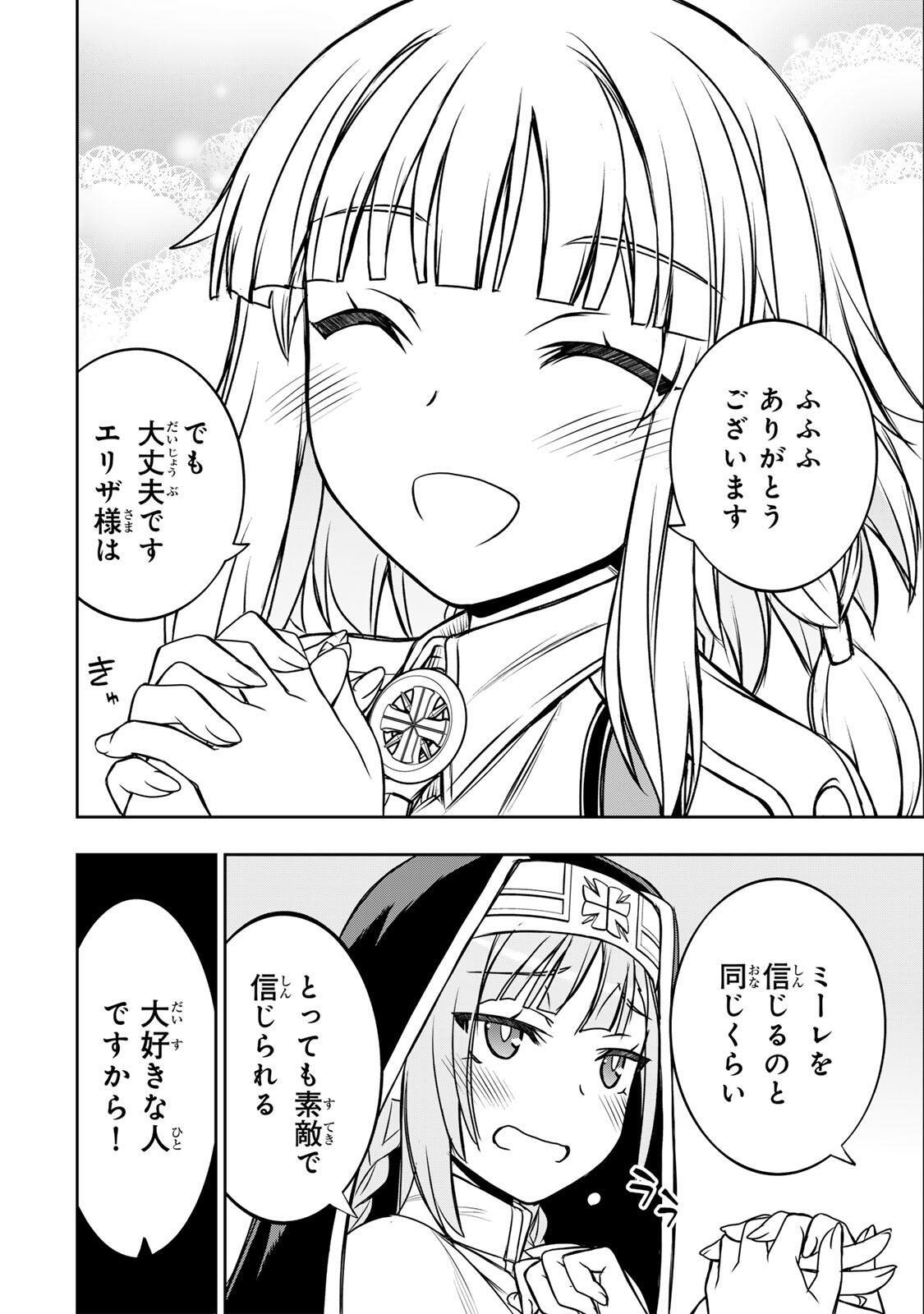 Nengan no Akuyaku Reijou (Last Boss) no Karada wo Teniiretazo! - Chapter 87 - Page 12