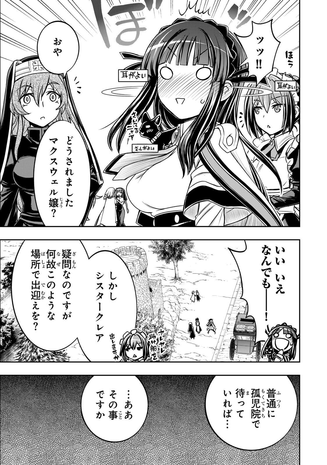 Nengan no Akuyaku Reijou (Last Boss) no Karada wo Teniiretazo! - Chapter 87 - Page 13