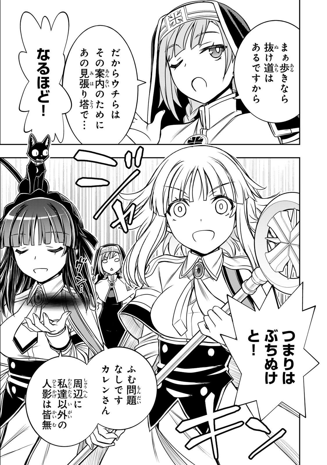 Nengan no Akuyaku Reijou (Last Boss) no Karada wo Teniiretazo! - Chapter 87 - Page 15