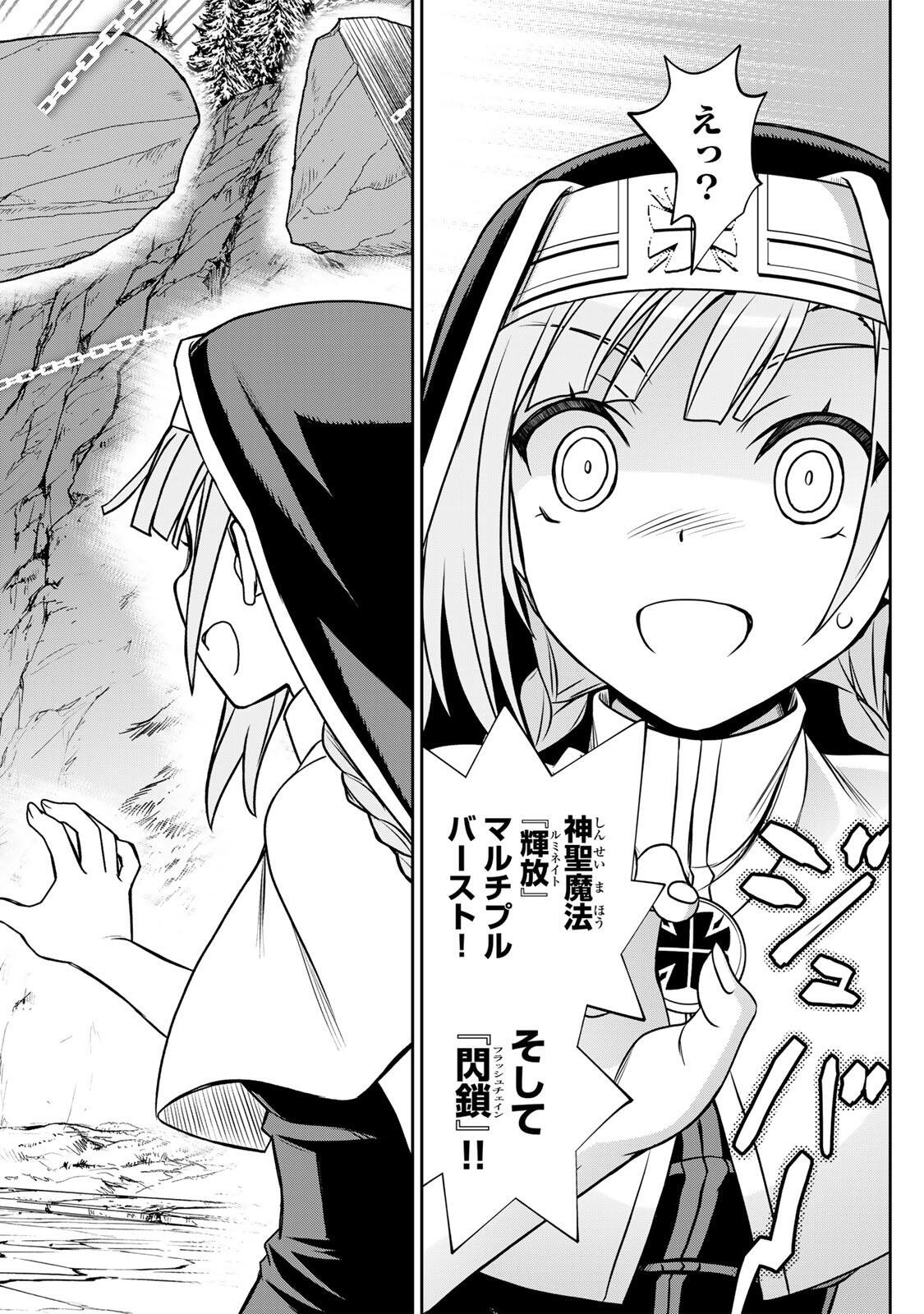 Nengan no Akuyaku Reijou (Last Boss) no Karada wo Teniiretazo! - Chapter 87 - Page 16