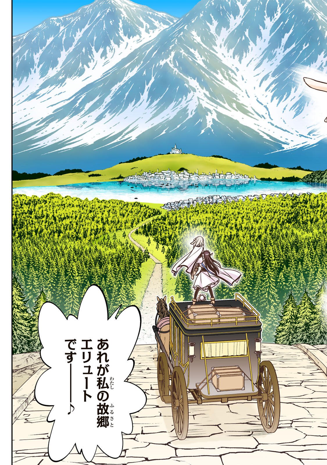 Nengan no Akuyaku Reijou (Last Boss) no Karada wo Teniiretazo! - Chapter 87 - Page 5