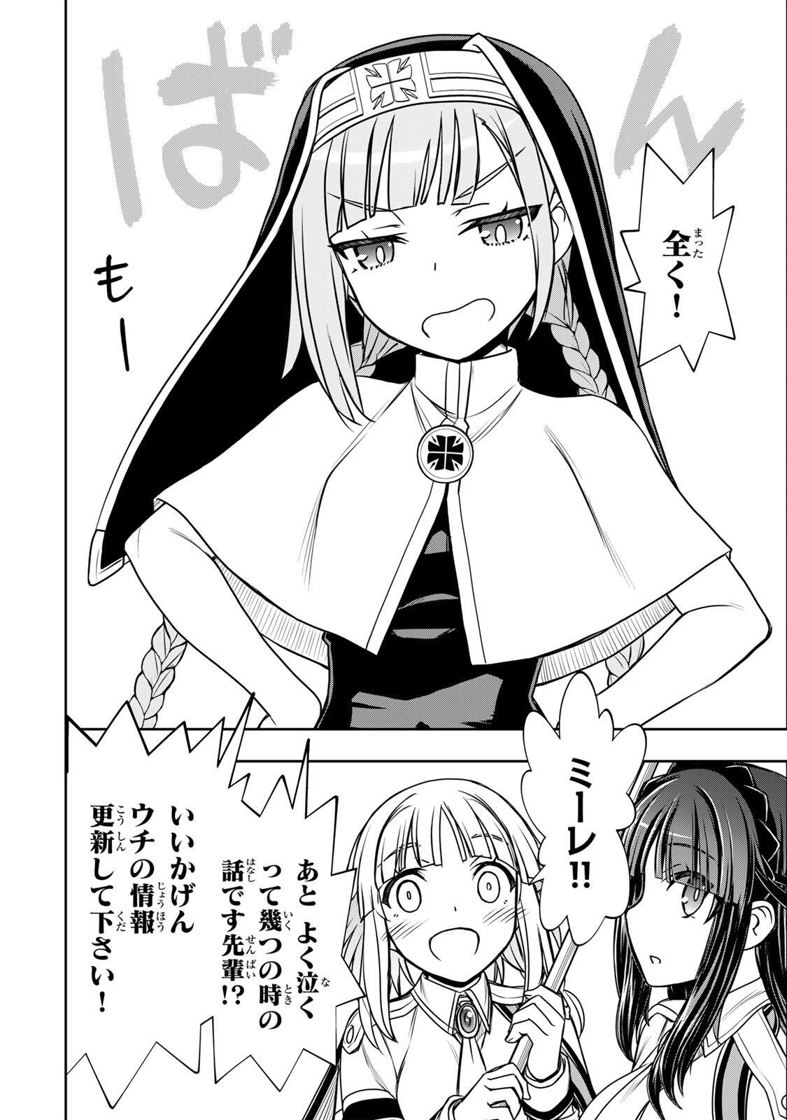 Nengan no Akuyaku Reijou (Last Boss) no Karada wo Teniiretazo! - Chapter 87 - Page 8