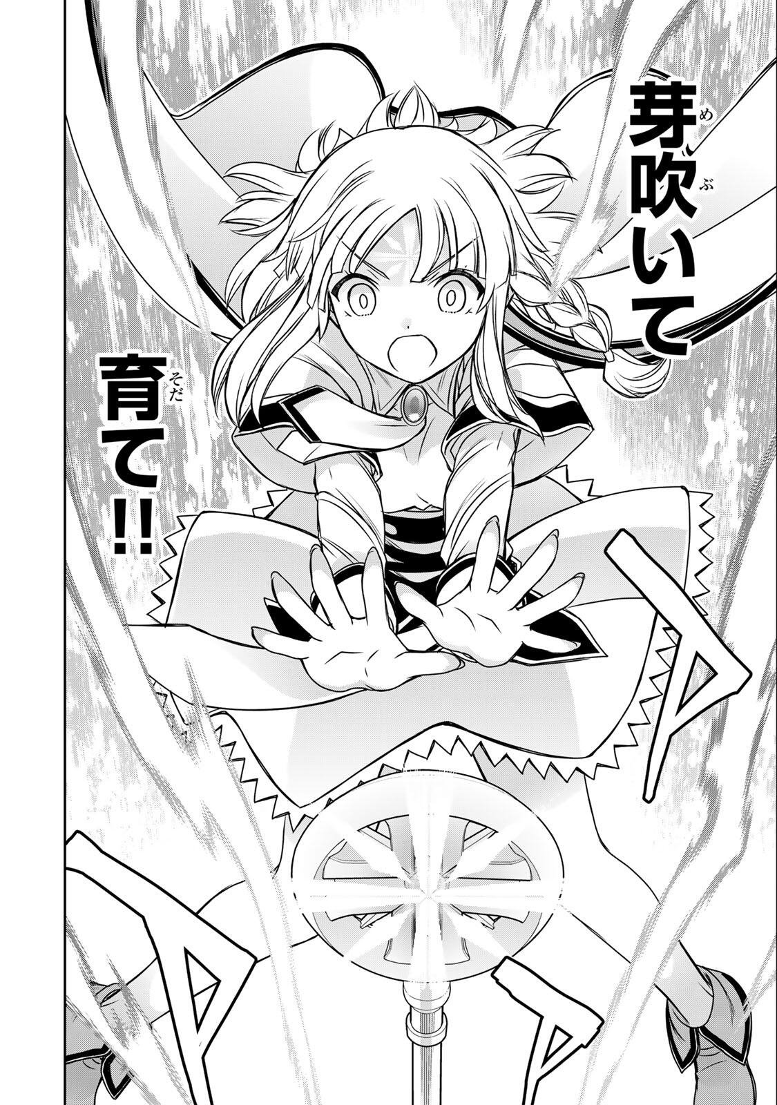 Nengan no Akuyaku Reijou (Last Boss) no Karada wo Teniiretazo! - Chapter 88 - Page 12