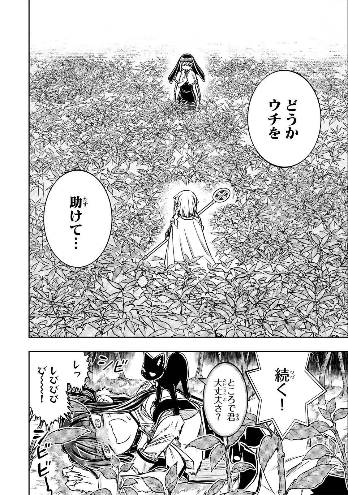 Nengan no Akuyaku Reijou (Last Boss) no Karada wo Teniiretazo! - Chapter 88 - Page 18