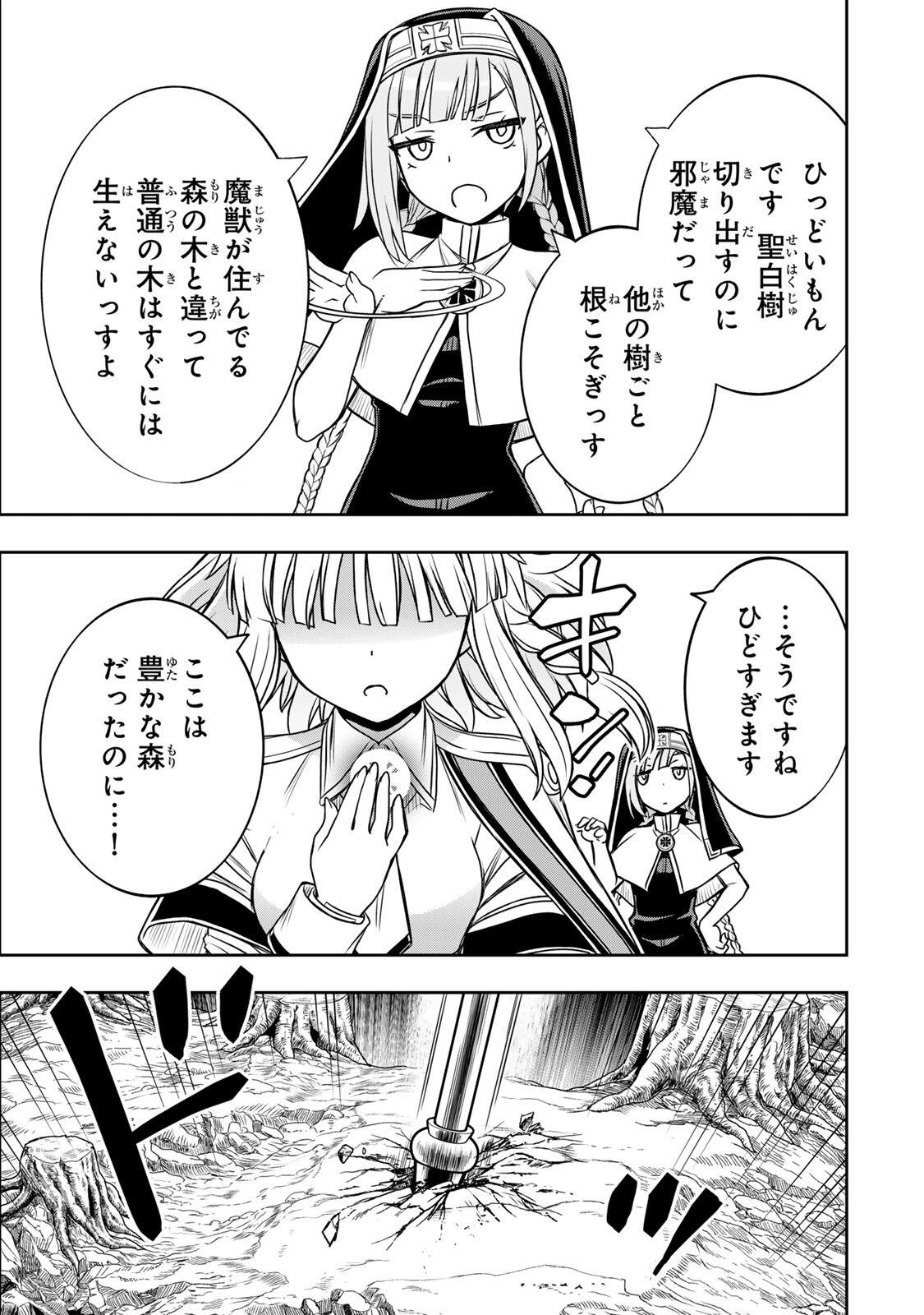 Nengan no Akuyaku Reijou (Last Boss) no Karada wo Teniiretazo! - Chapter 88 - Page 9