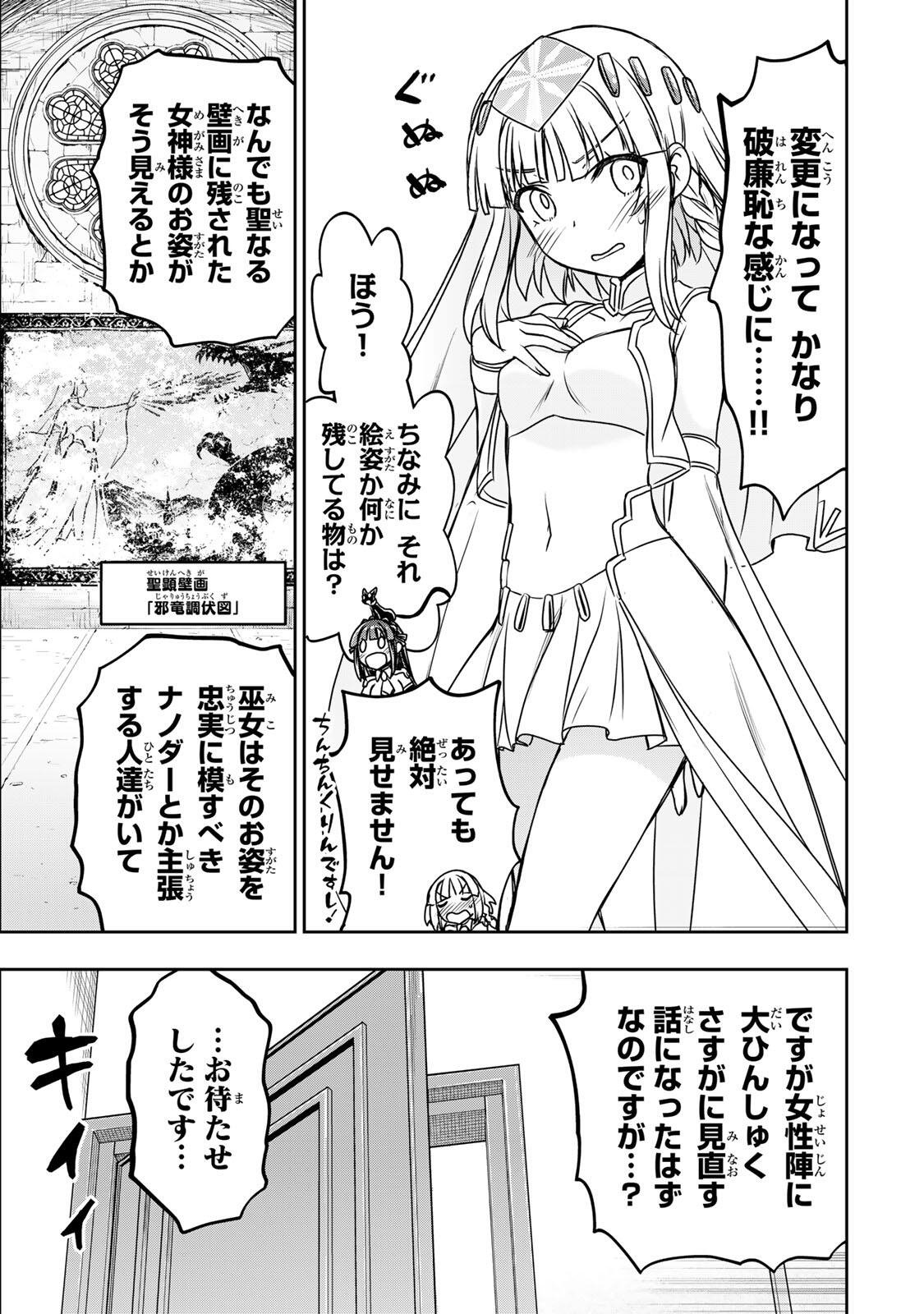 Nengan no Akuyaku Reijou (Last Boss) no Karada wo Teniiretazo! - Chapter 89 - Page 11