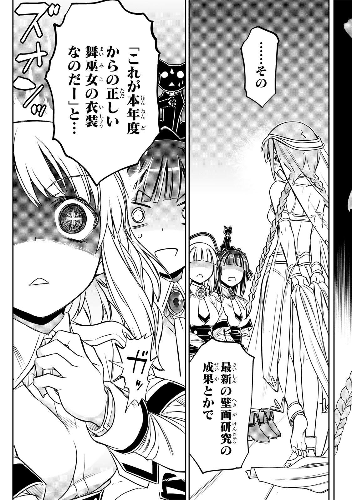 Nengan no Akuyaku Reijou (Last Boss) no Karada wo Teniiretazo! - Chapter 89 - Page 13