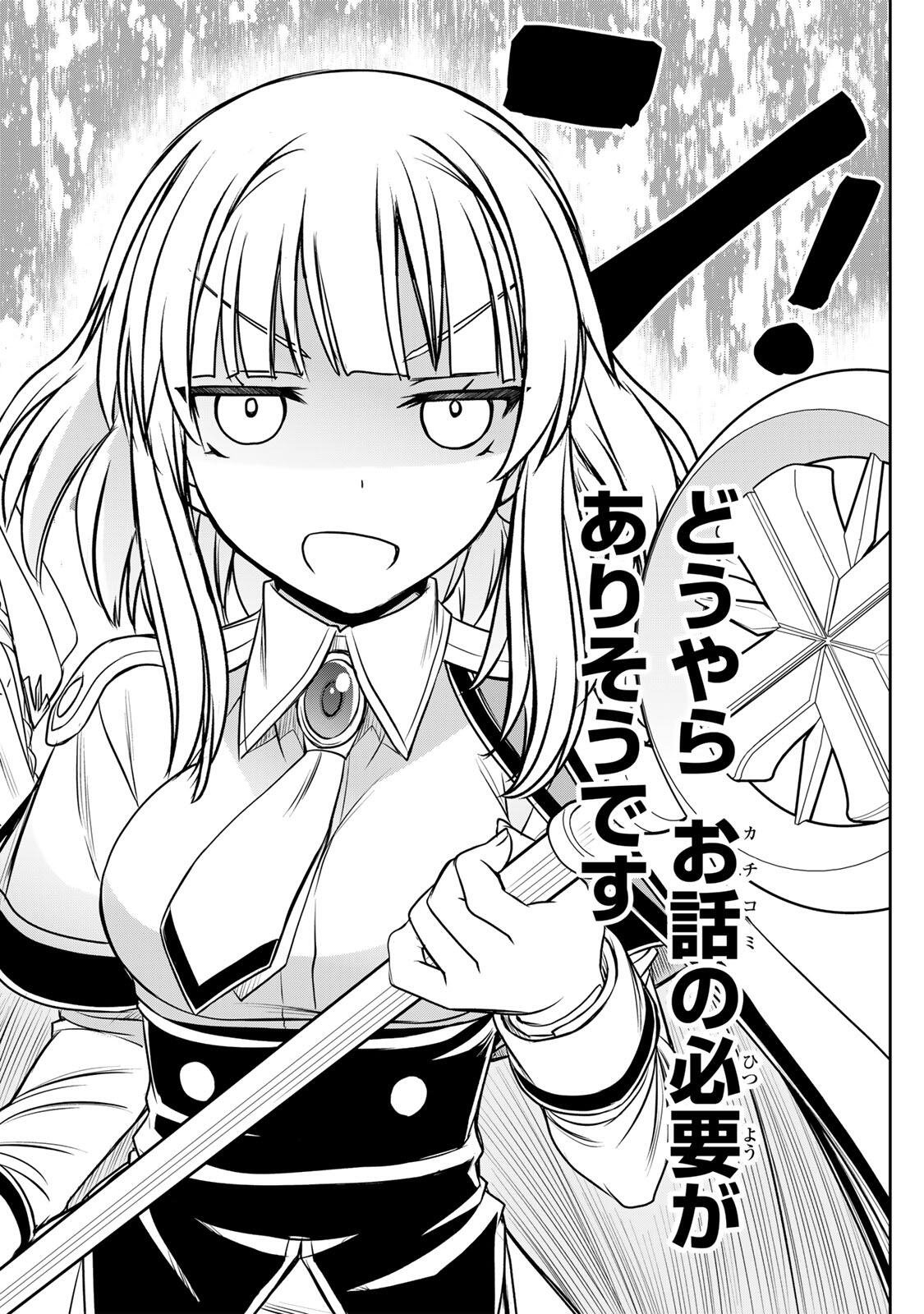 Nengan no Akuyaku Reijou (Last Boss) no Karada wo Teniiretazo! - Chapter 89 - Page 16