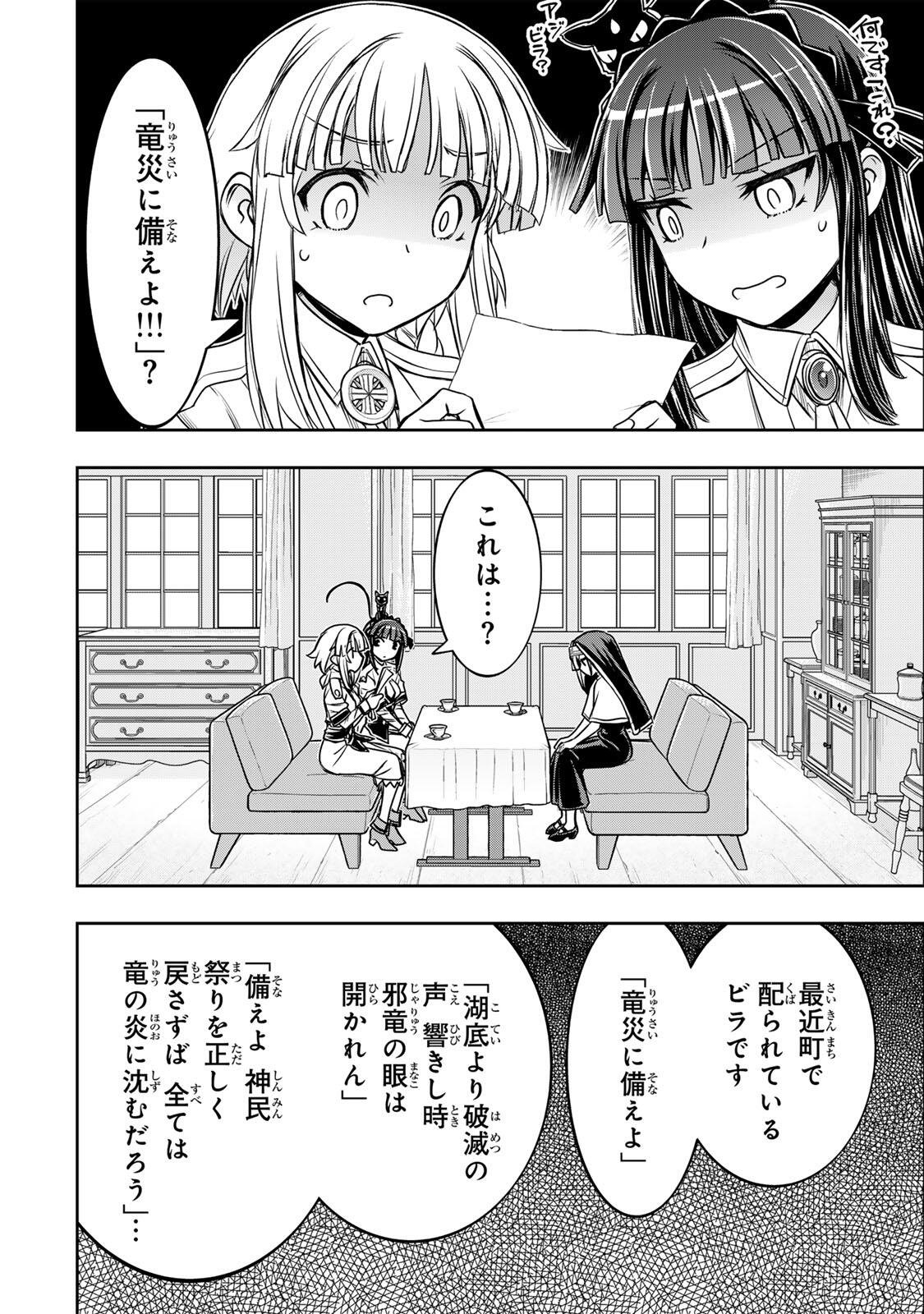 Nengan no Akuyaku Reijou (Last Boss) no Karada wo Teniiretazo! - Chapter 89 - Page 2