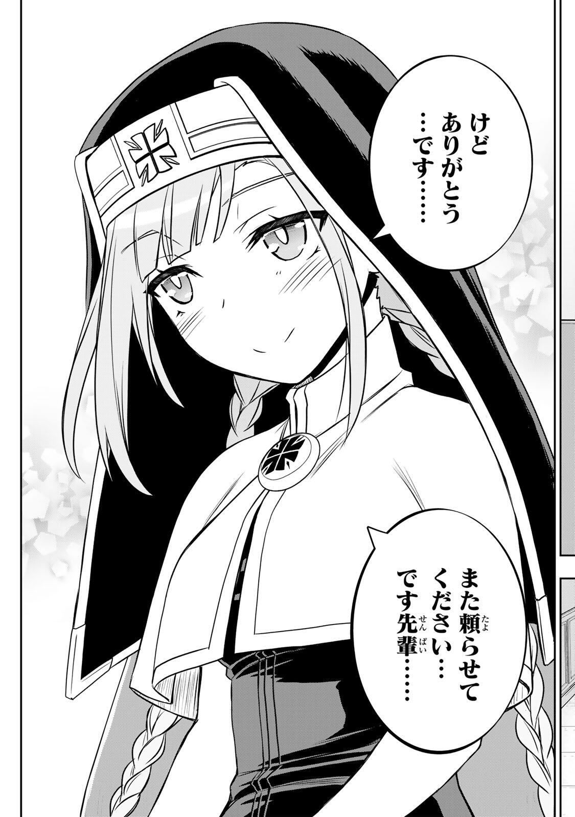 Nengan no Akuyaku Reijou (Last Boss) no Karada wo Teniiretazo! - Chapter 89 - Page 5