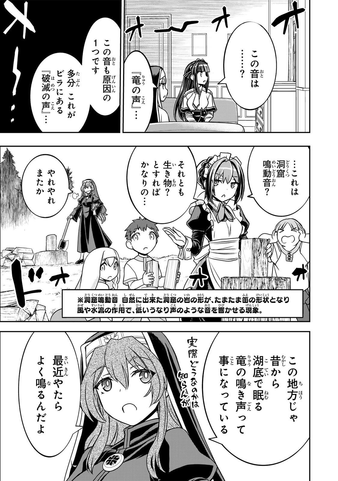 Nengan no Akuyaku Reijou (Last Boss) no Karada wo Teniiretazo! - Chapter 89 - Page 7