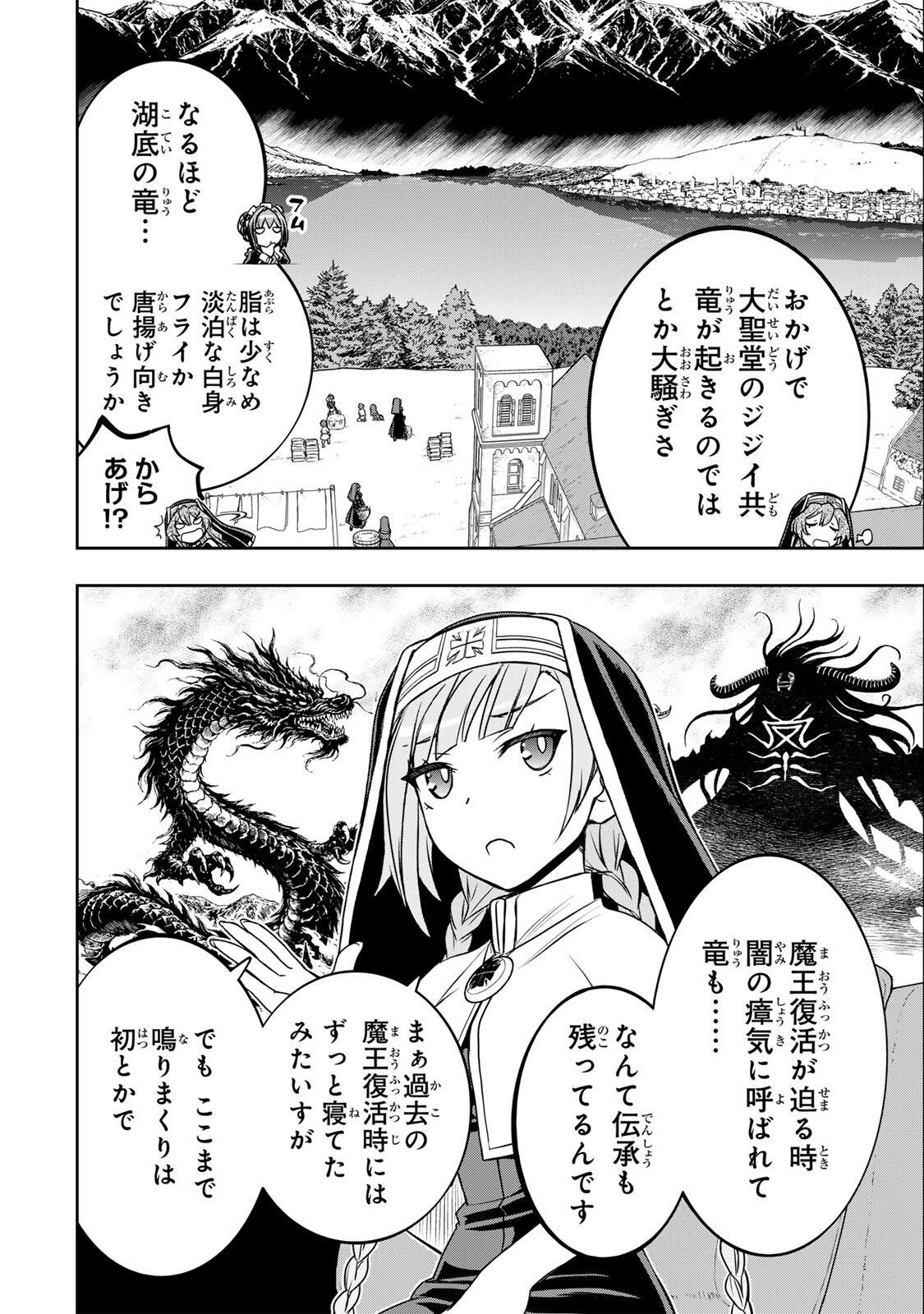 Nengan no Akuyaku Reijou (Last Boss) no Karada wo Teniiretazo! - Chapter 89 - Page 8
